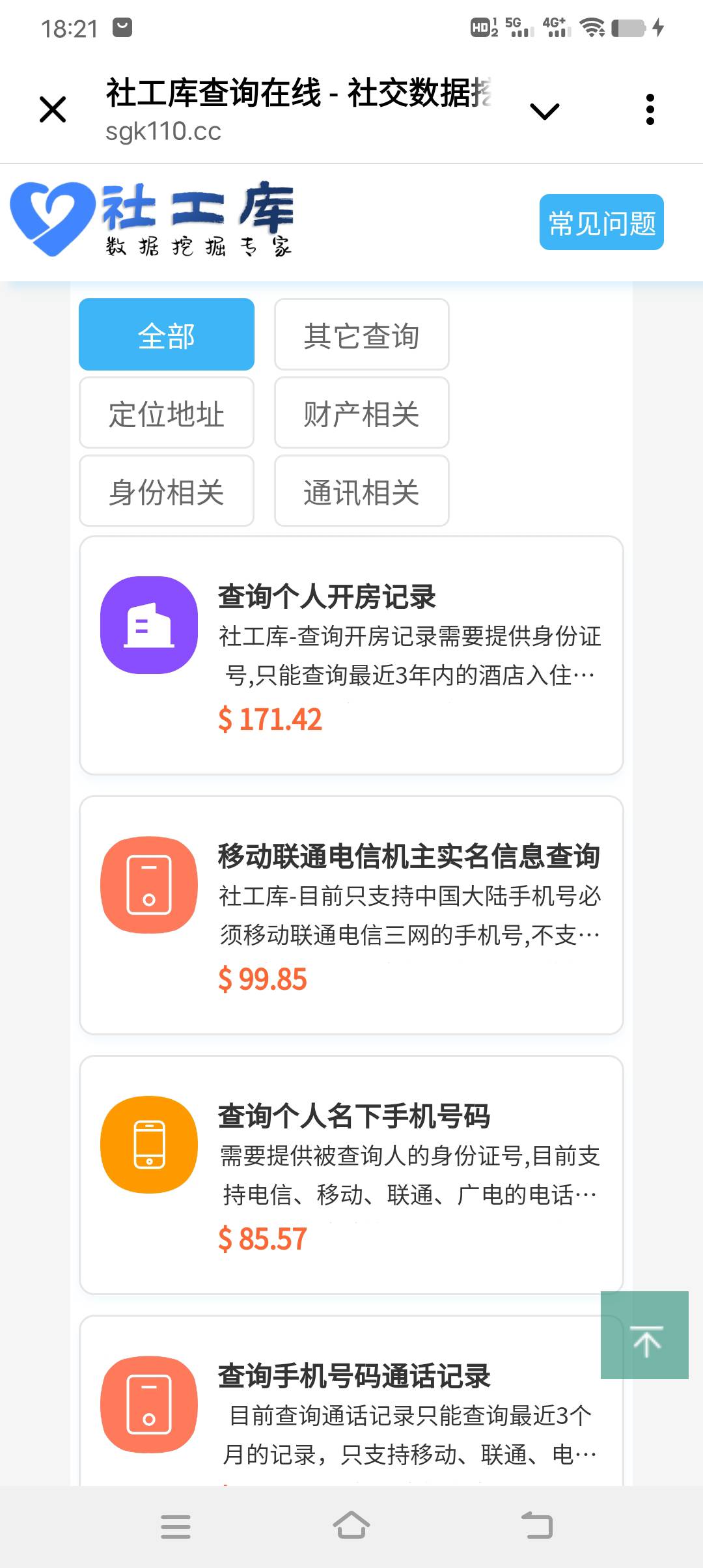 纸飞机查询都是要钱的啊？

12 / 作者:笑尽英雄 / 