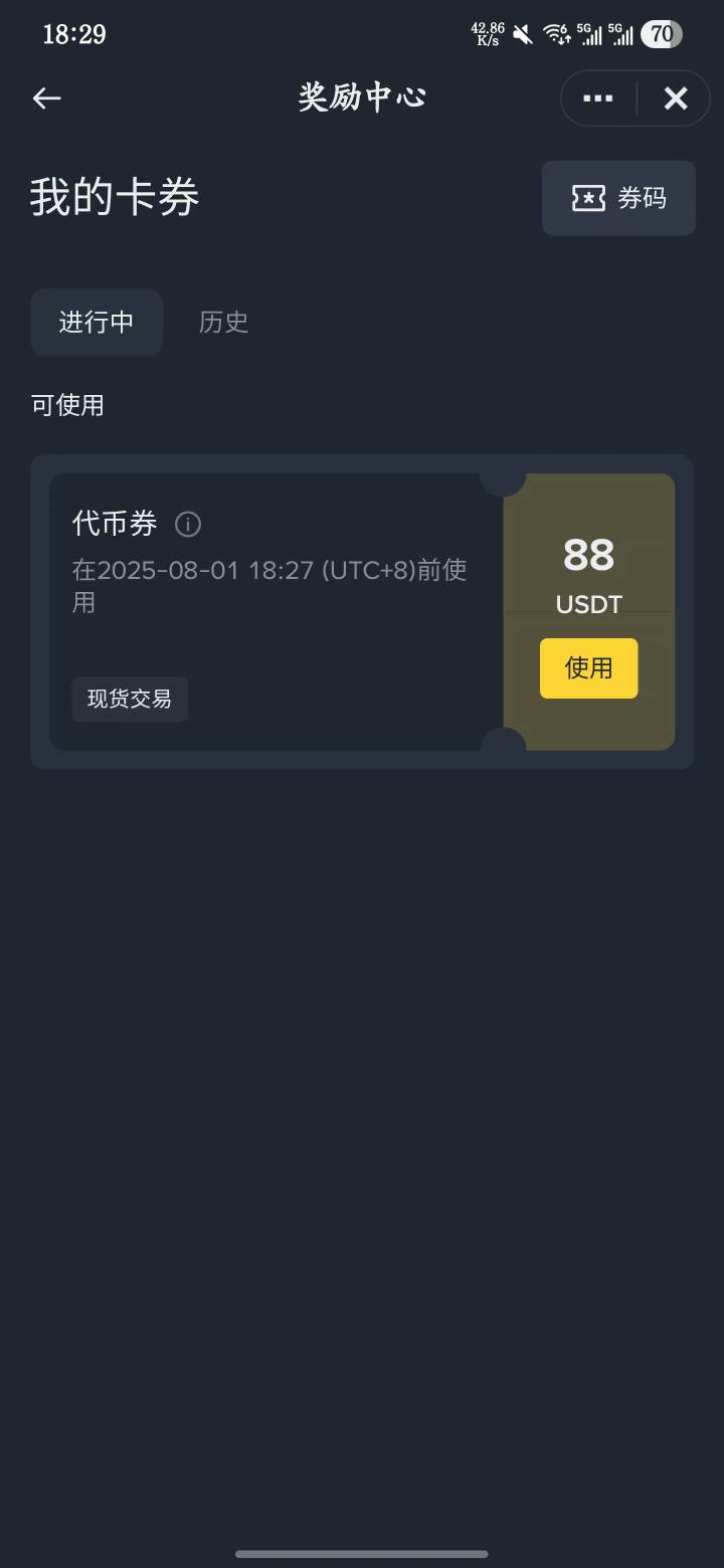 狗运了，抽了个幸运锦鲤是88代币券

59 / 作者:大师兄tian / 