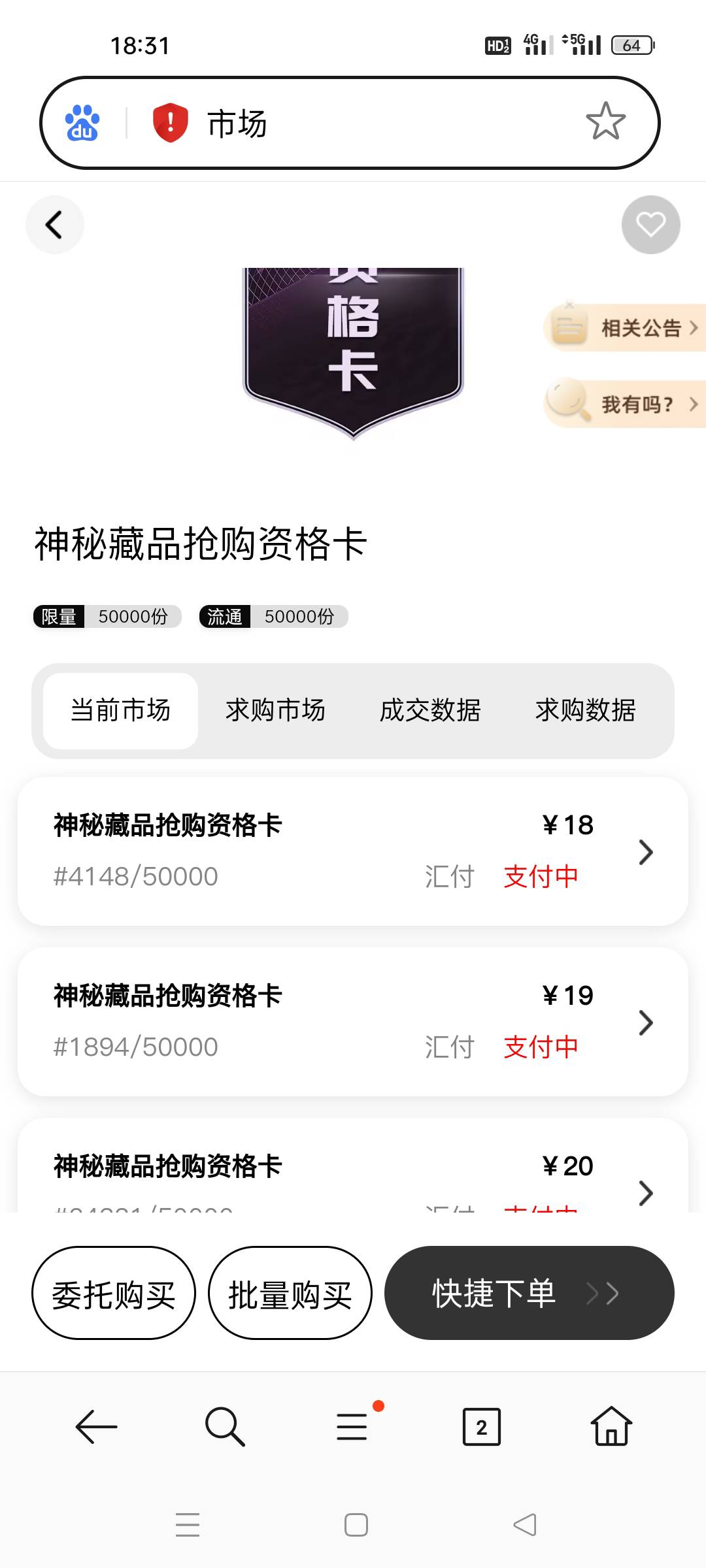 这个竟然也开寄售。。。

52 / 作者:顾小贝 / 