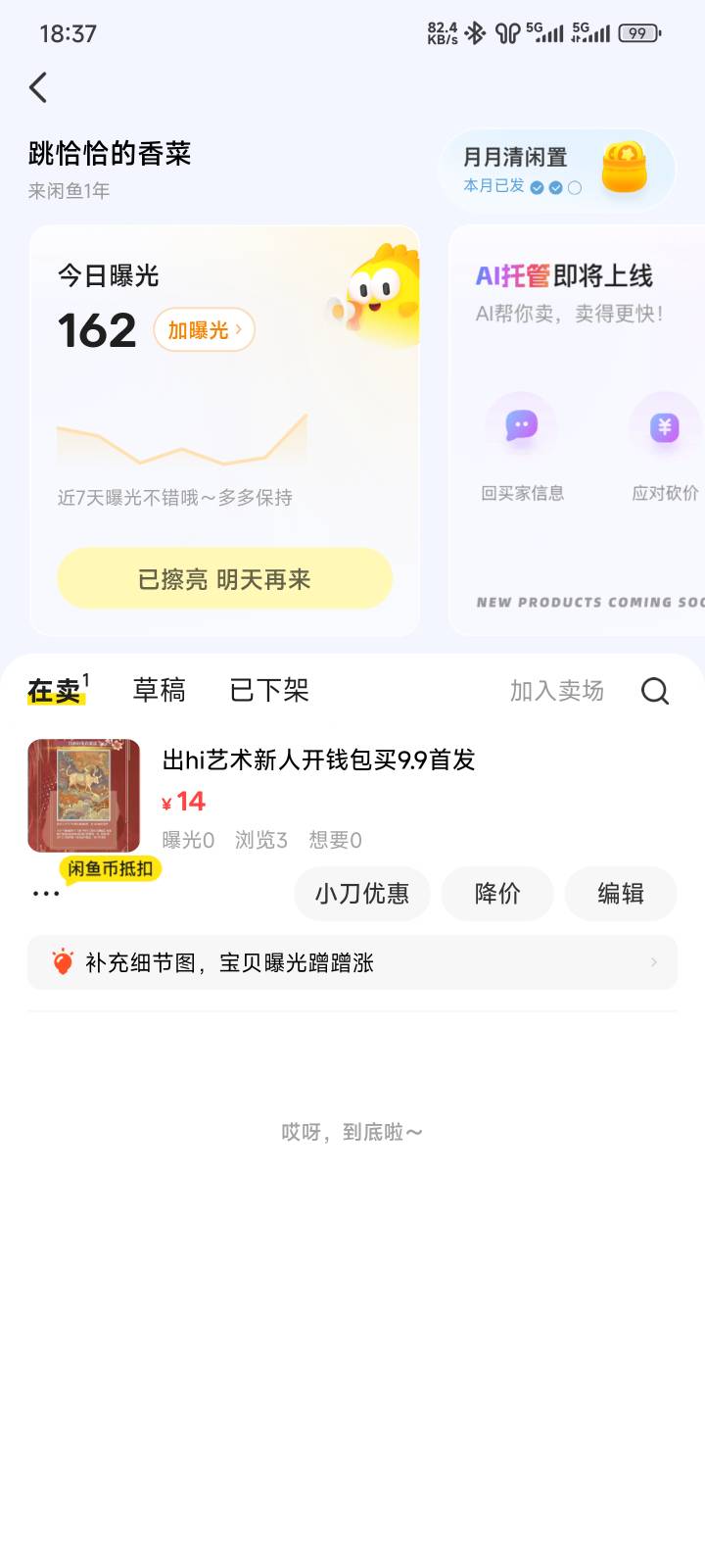 一个爆光都没有

76 / 作者:戒烟危害健康 / 