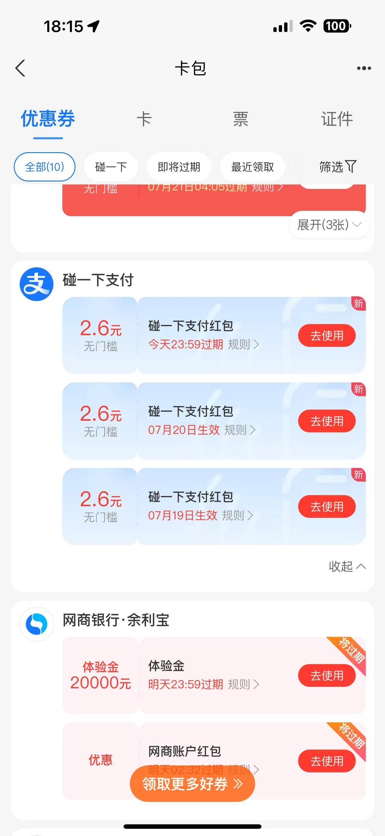 这个碰一碰，天天给啊，除了店里，哪里还能T

30 / 作者:凡尘3579 / 