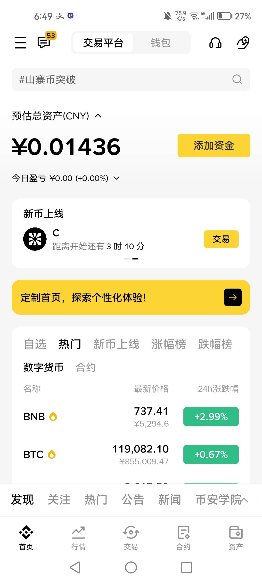 人人锦鲤

39 / 作者:1一开始 / 