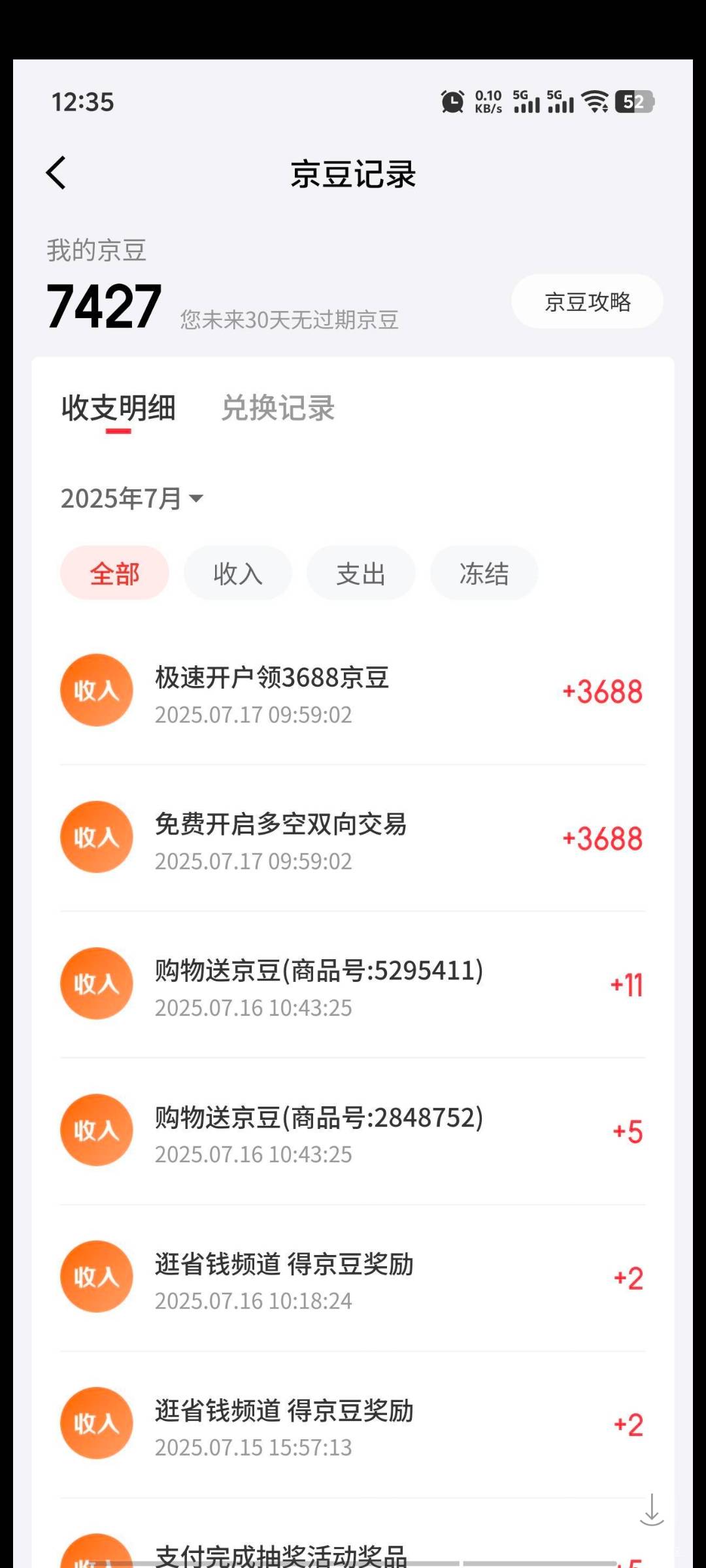 30几毛开个期货哭晕在厕所啊

100 / 作者:卡农CEO / 