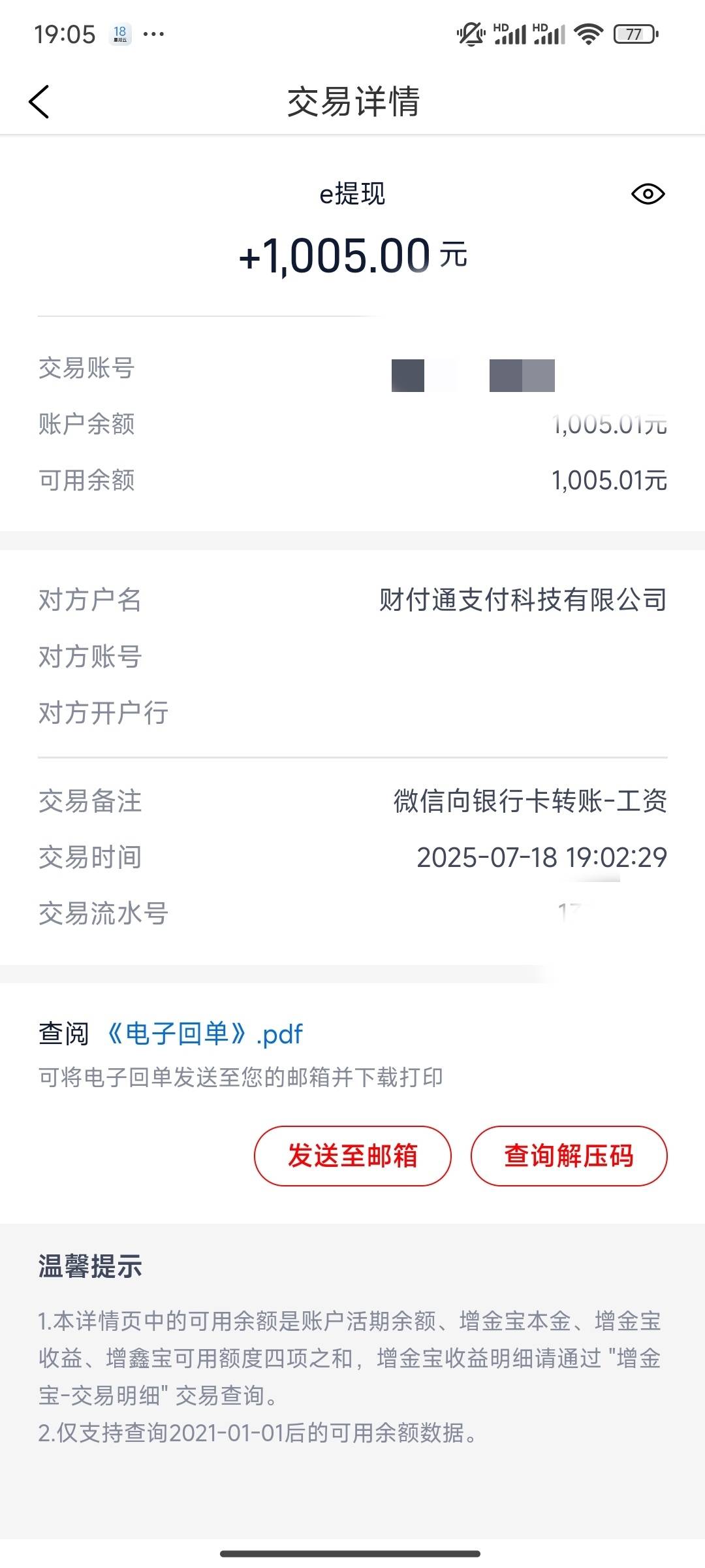 浙商代发 少妇没有经营账户怎么搞阿 用v的经营账户提现备注工资可以吗？有没有老哥指47 / 作者:不惑之年233 / 