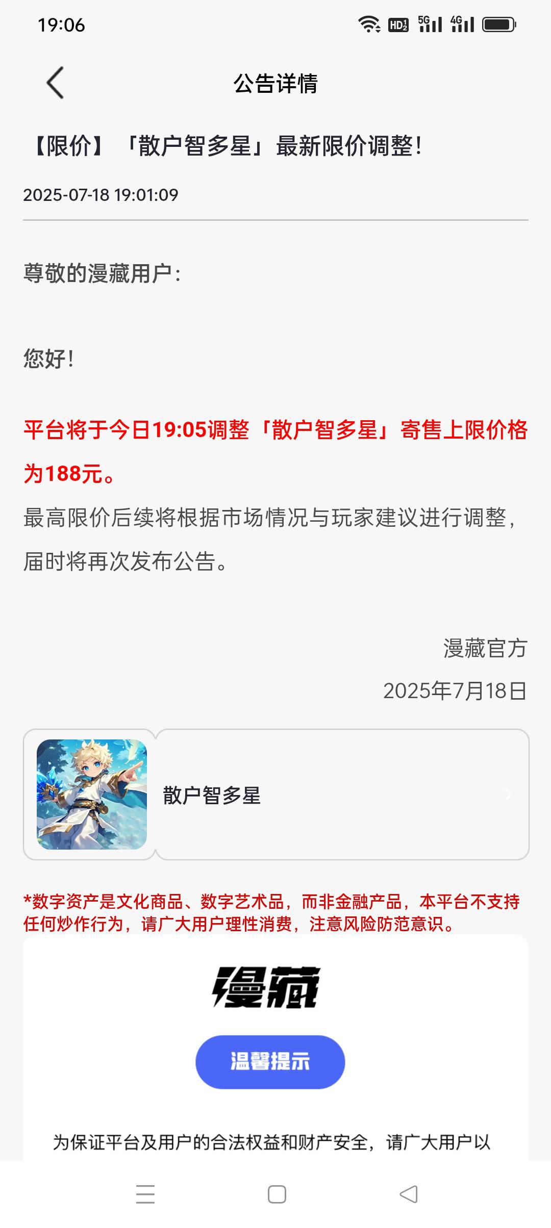 舒服，看到解除限价

58 / 作者:iyz2 / 