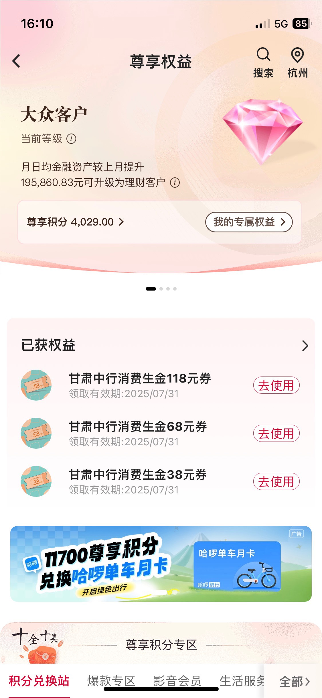 甘肃中行一类谁有
77 / 作者:默写q / 