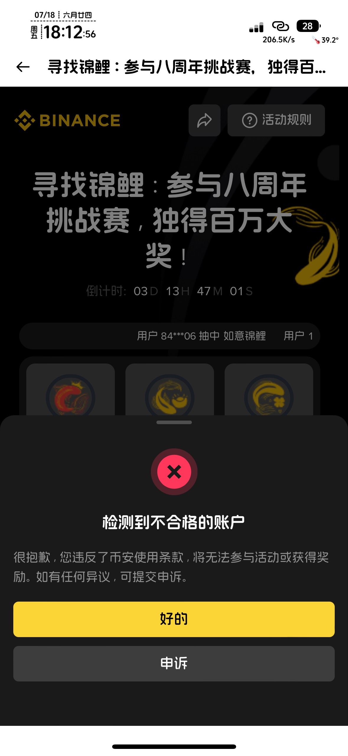 没吃上，小号护照注册显示已有实名

87 / 作者:不知明的靓仔 / 