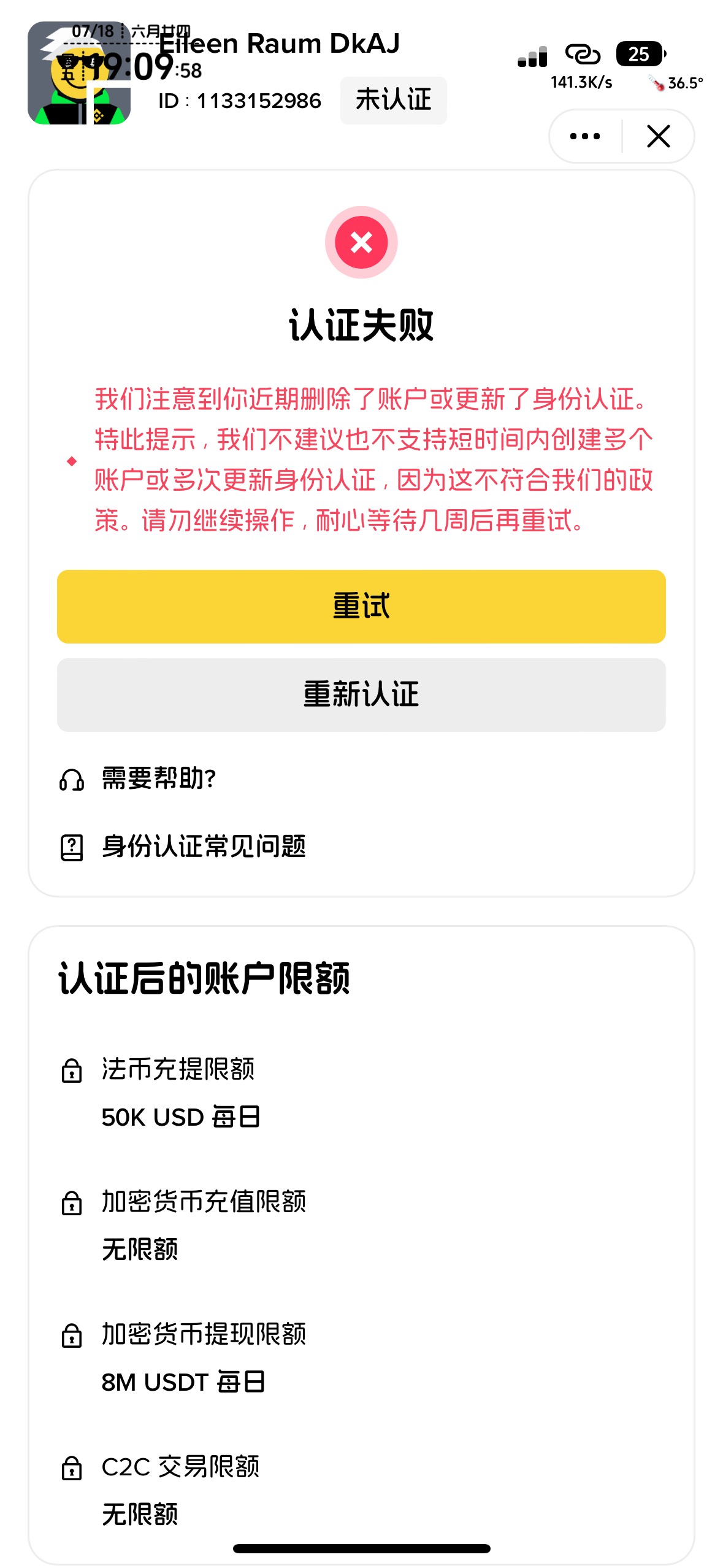没吃上，小号护照注册显示已有实名

62 / 作者:不知明的靓仔 / 