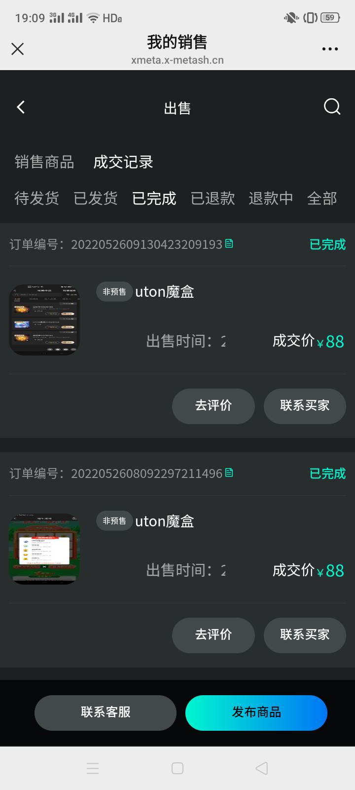 uton这台子是不是倒闭了，以前跟鲸探一样的好像不开市场的

92 / 作者:一站宜白路 / 