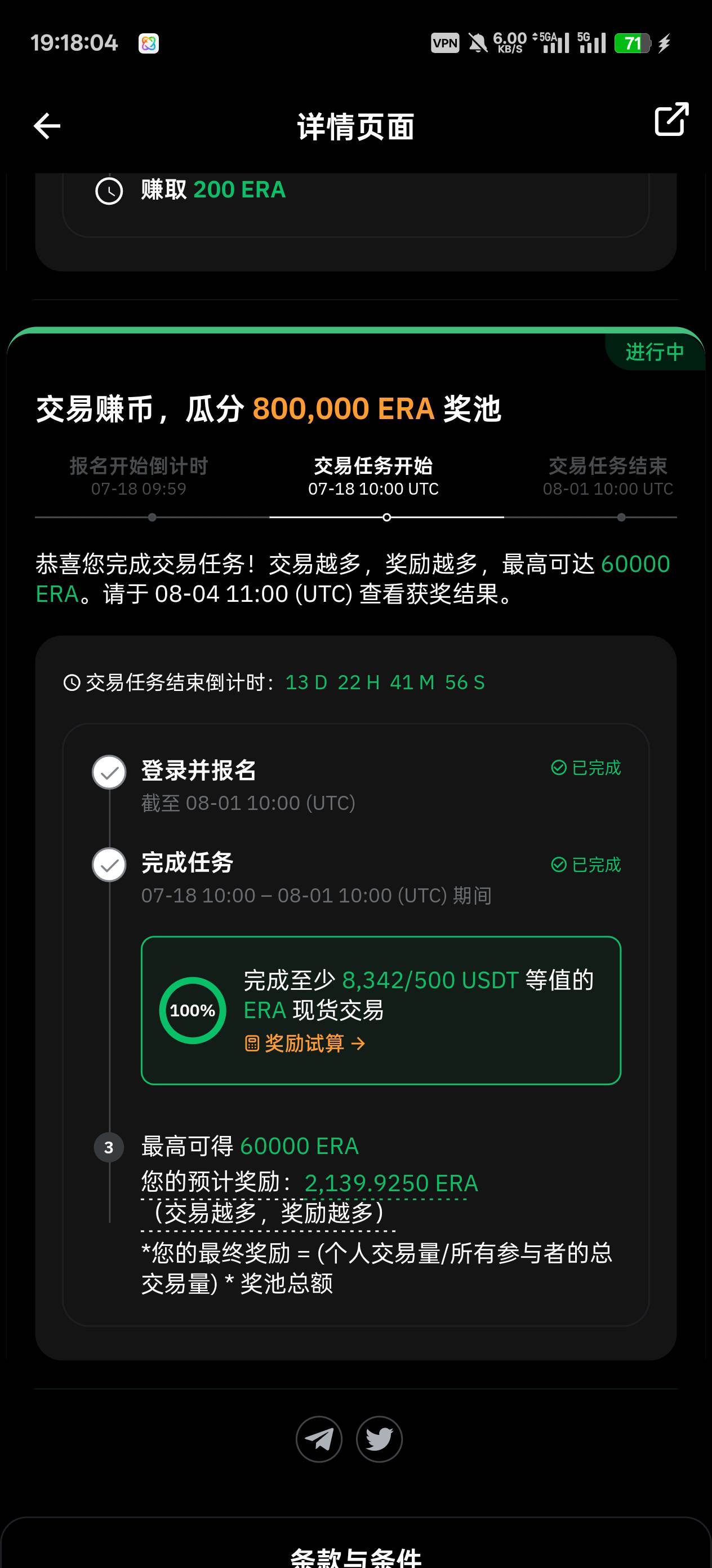 老哥们等我8.4号好消息



34 / 作者:温暖5188 / 