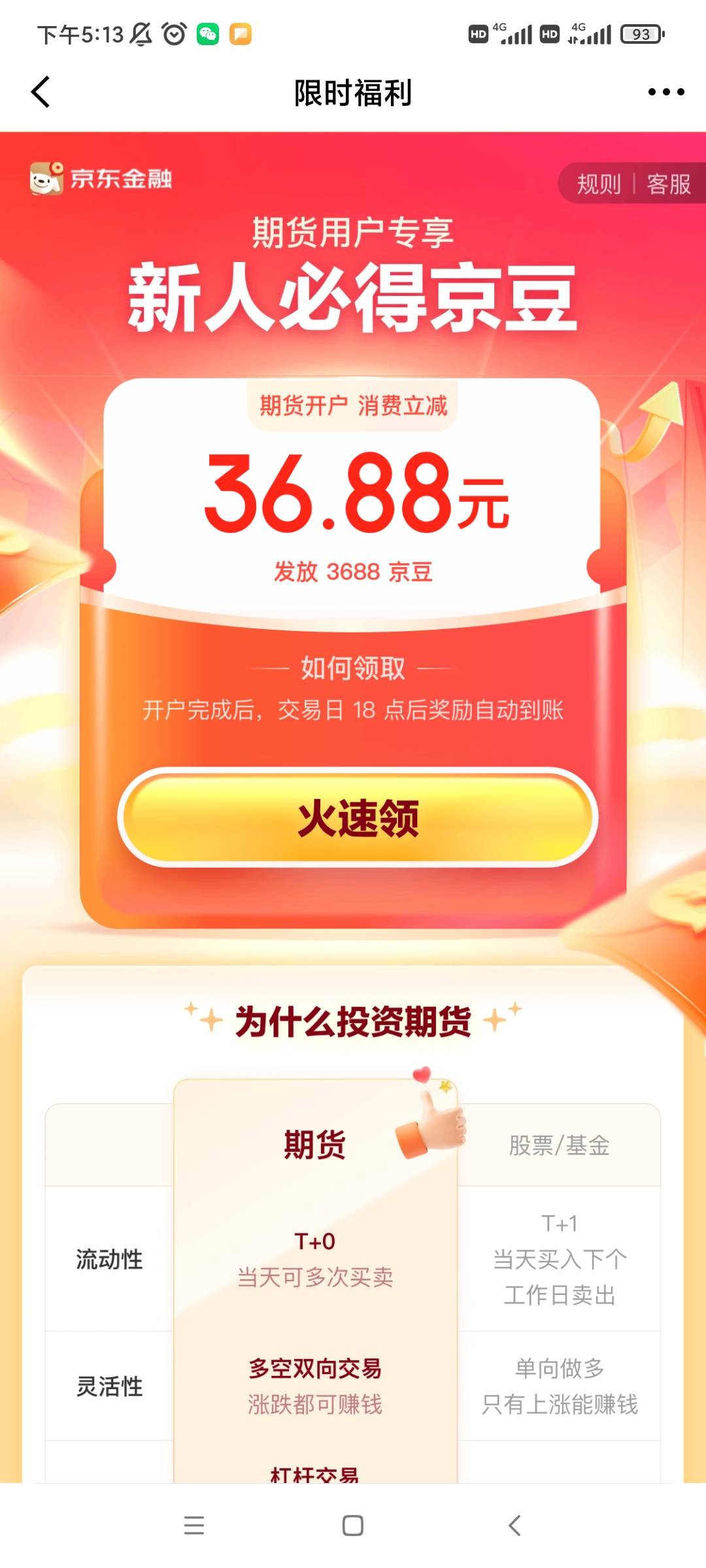老哥们，京东领取两个那个图能发一下吗。谢谢，
59 / 作者:金玉满堂彩 / 