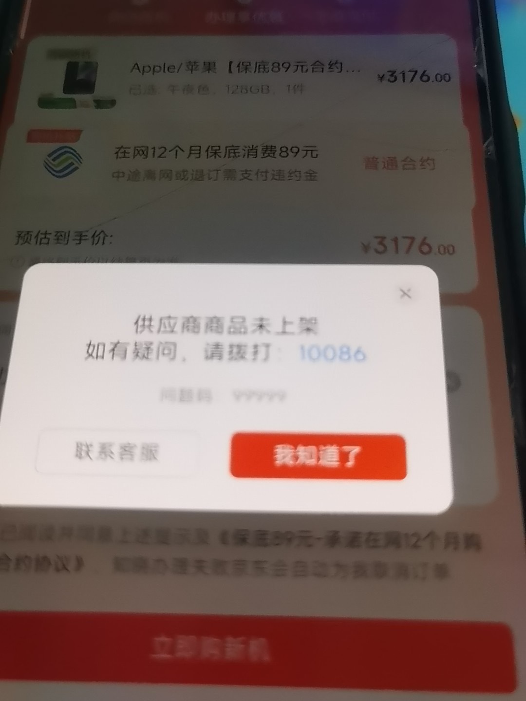 移动89T餐这是不符合吗？我月消费每个月大概80-130左右，但是T餐费用一个月40多，刚在72 / 作者:服软a / 