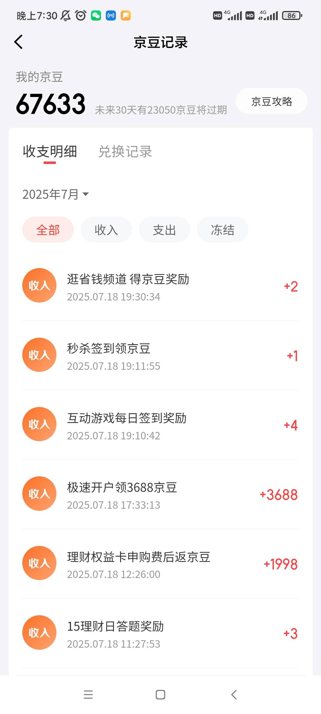 30几毛开个期货哭晕在厕所啊

2 / 作者:金玉满堂彩 / 