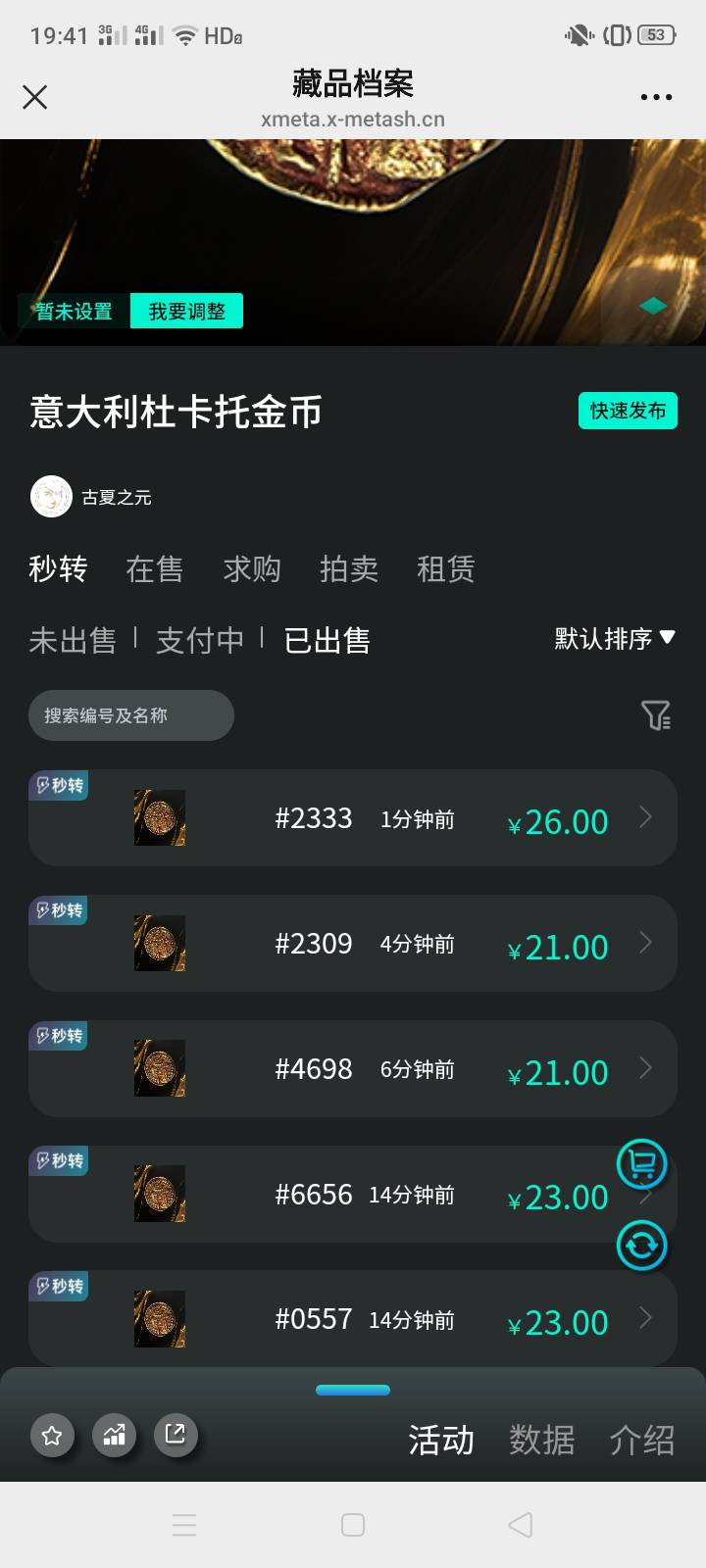 古夏豹子号是不是有加成，21的不买买我26的

84 / 作者:一站宜白路 / 