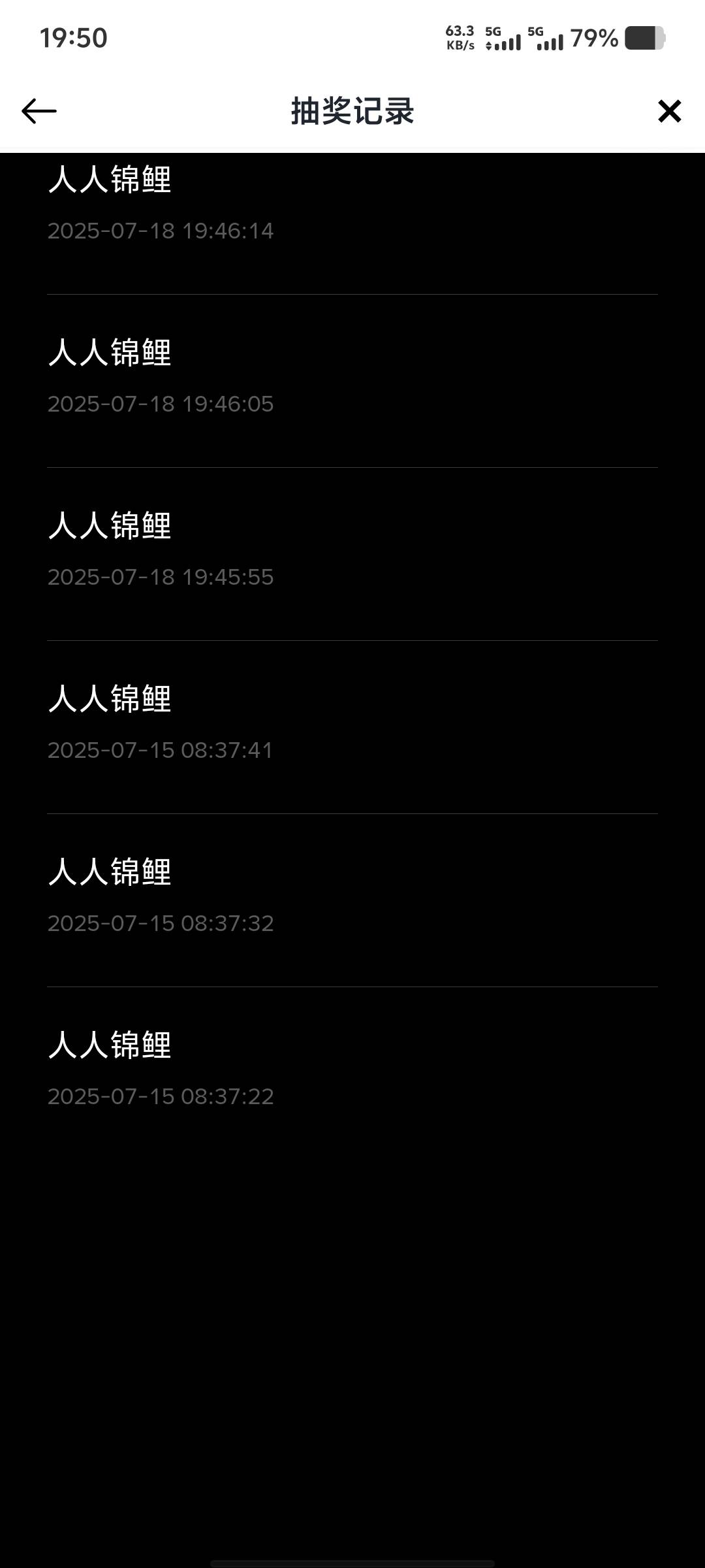 币安快冲，好大的水。人人

8 / 作者:大老黑呀 / 