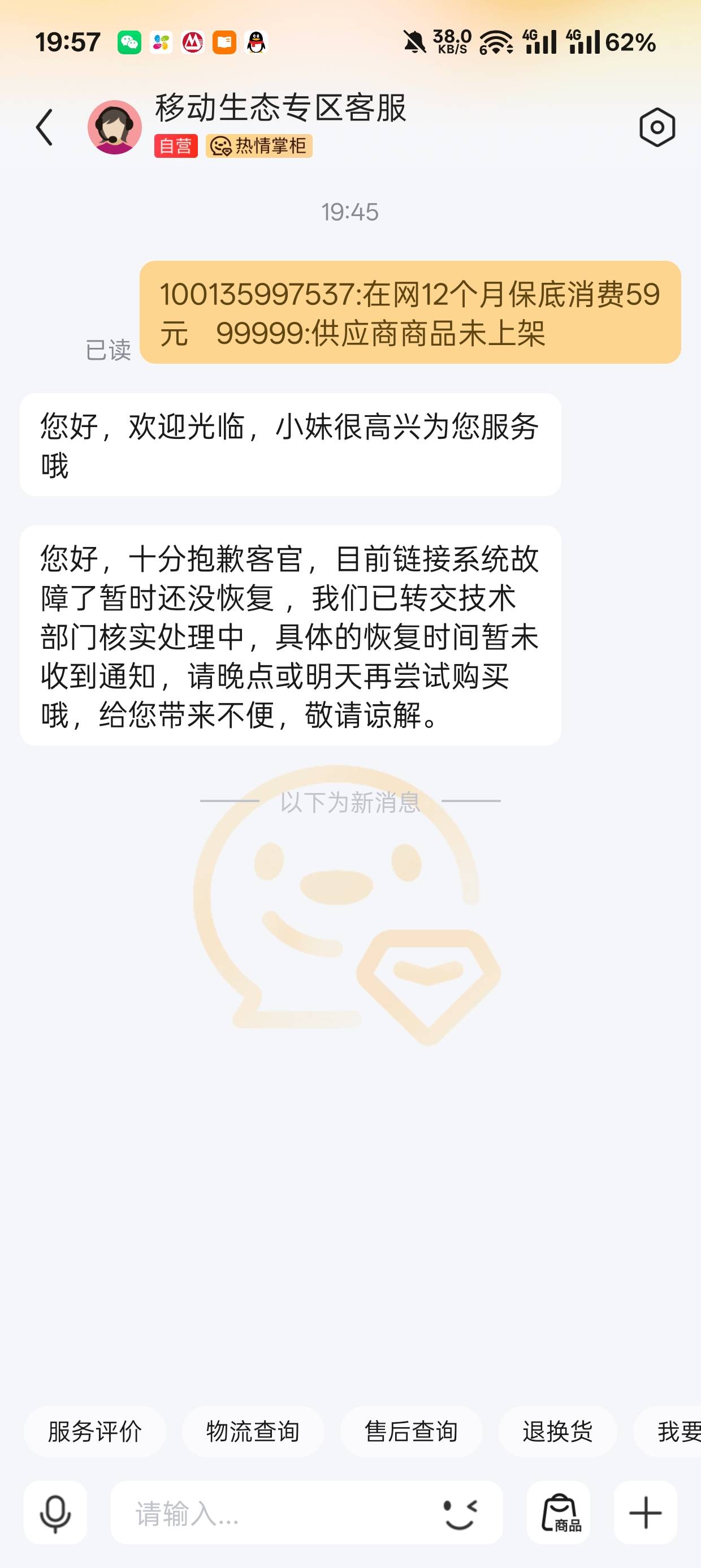 移动89T餐这是不符合吗？我月消费每个月大概80-130左右，但是T餐费用一个月40多，刚在60 / 作者:苏公路海星 / 