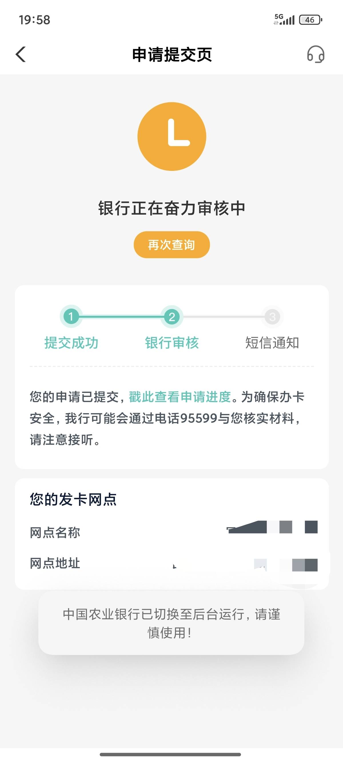 农行信用卡十分钟了，有希望吗？

86 / 作者:羽 毛 / 