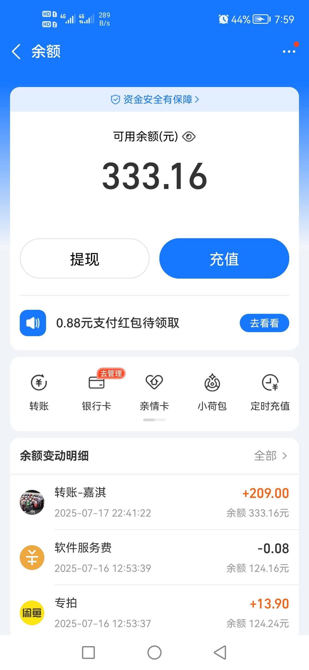 富农晚上到账时间在22:30-45，而且是私人转账，白天不清楚，晚上拉料子，白天审核

0 / 作者:土豪哈哈哈哈 / 