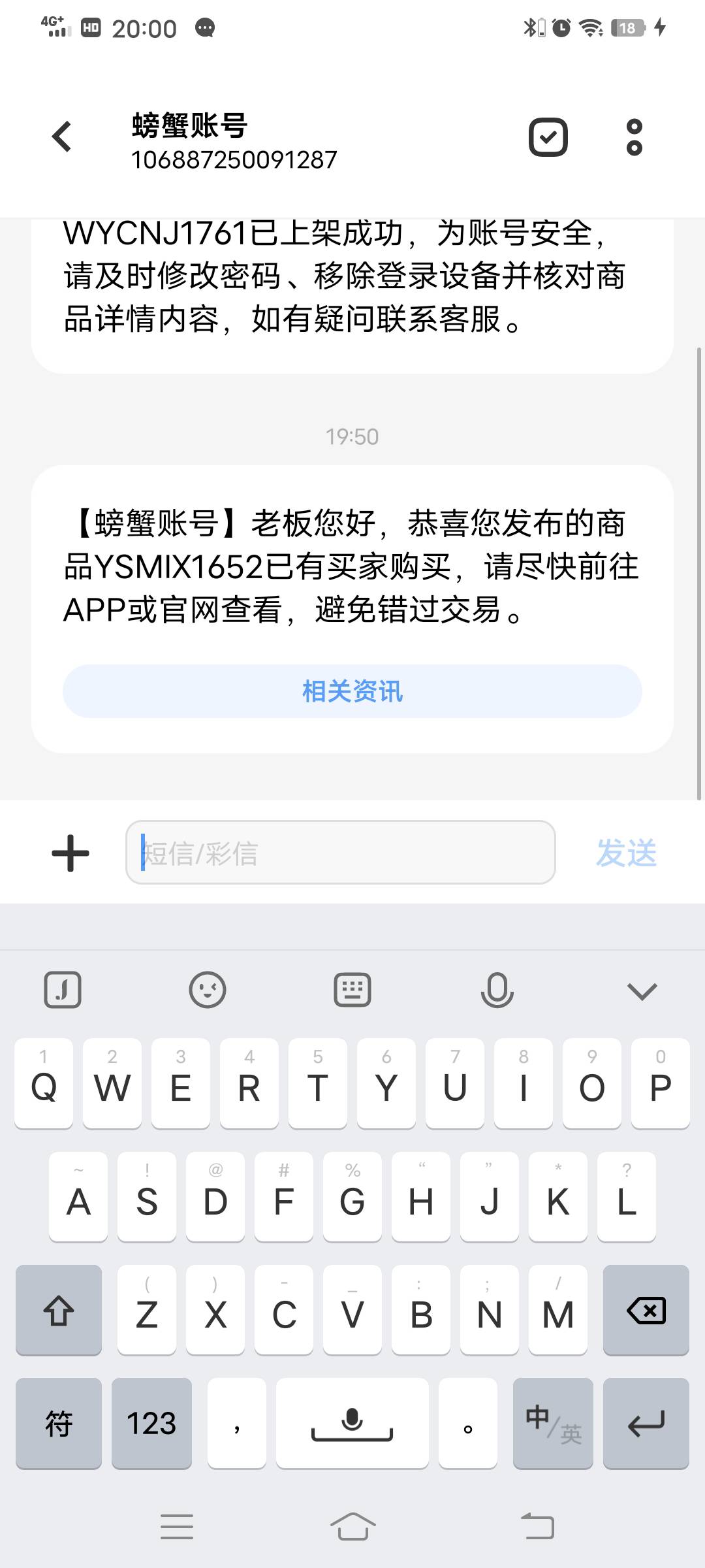 无语，我蟹蟹我挂8000，还真有人买，付款了

4 / 作者:唧唧喳喳 / 