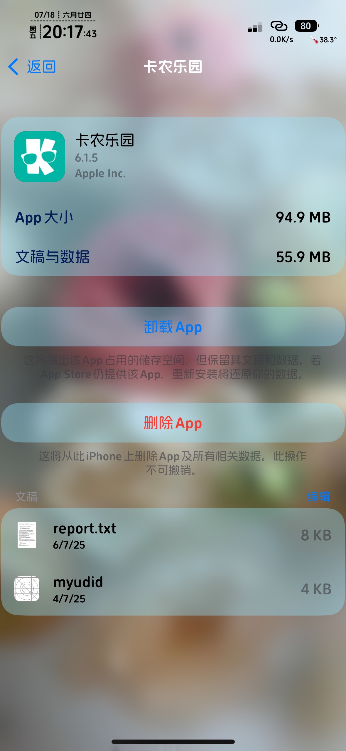 这卡农什么情况 又不敢删了怕下载不回来 另一个卡农发布了图

26 / 作者:不知明的靓仔 / 