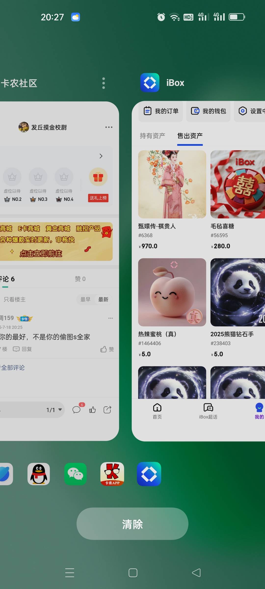 泰坦错过了，算了，今天ib赚了5000+


20 / 作者:发丘摸金校尉 / 
