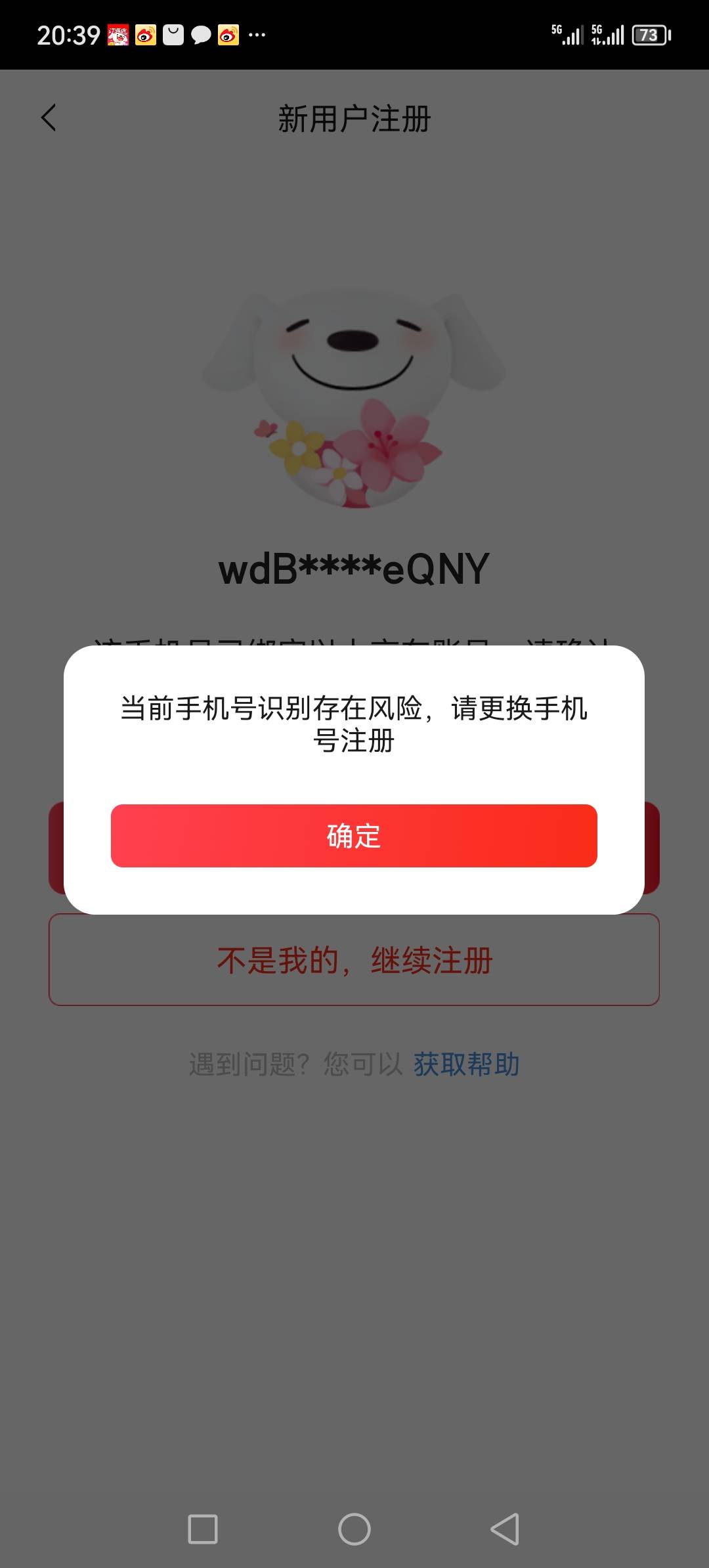 用手机号登陆又显示注销了但是还有账号，注册又不行风险了，这个怎么解决？


63 / 作者:听风说你° / 