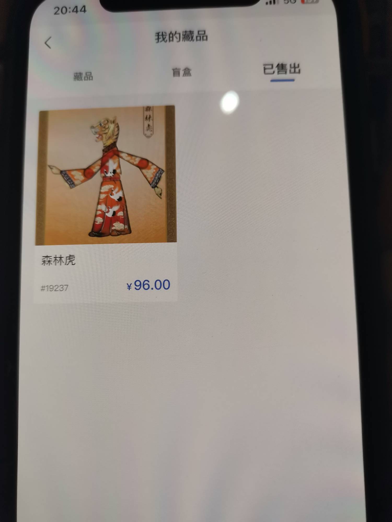 算了算了，刚才跌到50左右了，这会又涨上去了，我降了几次价，下次直接挂低点跑

26 / 作者:大床房 / 
