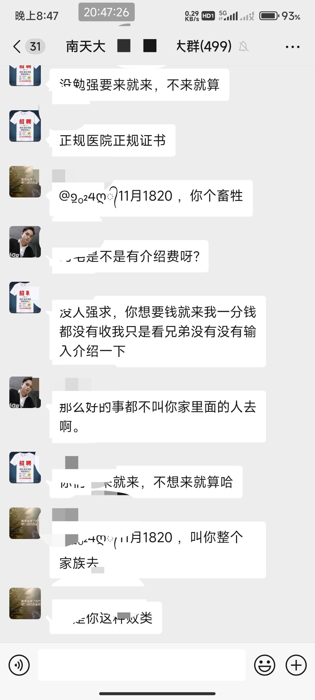 献血拉到群里了



33 / 作者:开弓没有回头箭 / 