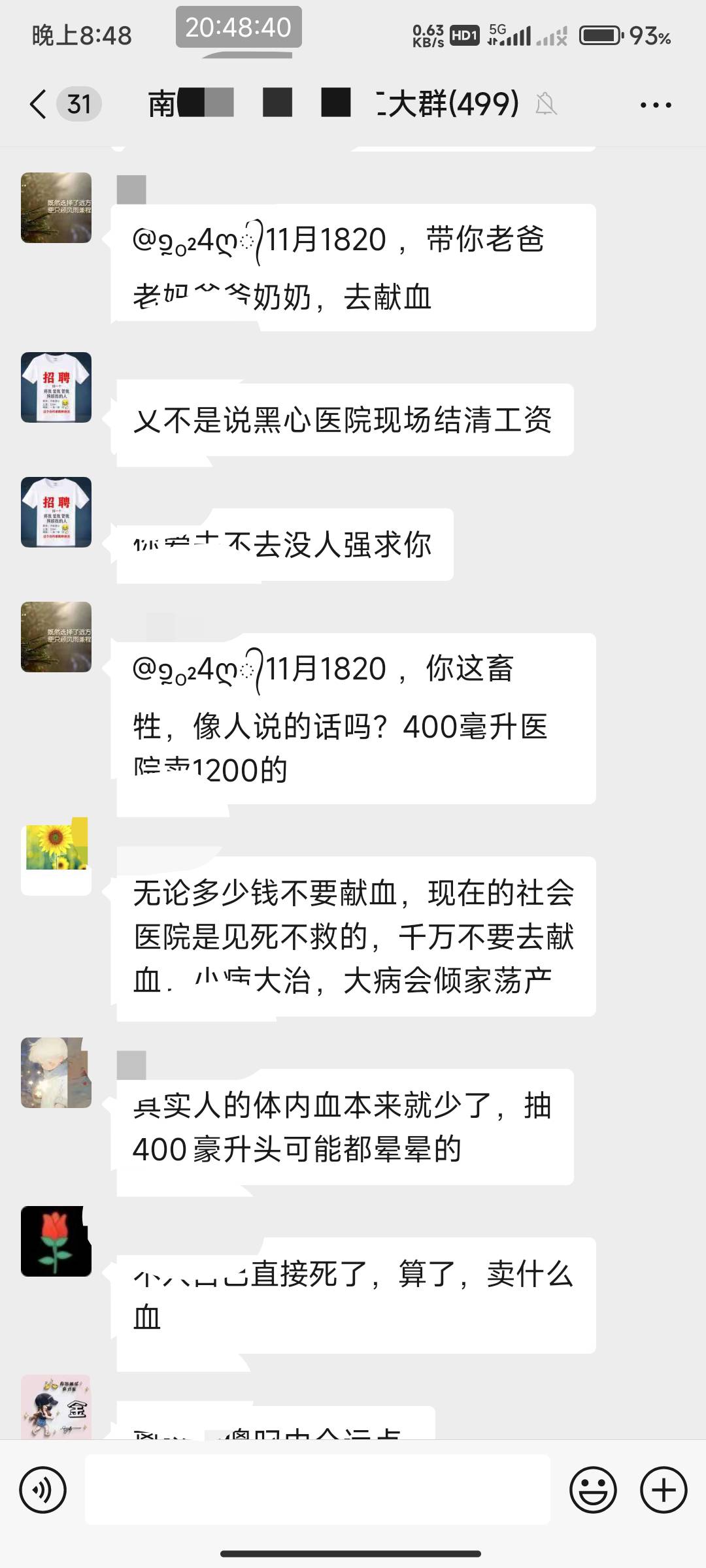 献血拉到群里了



36 / 作者:开弓没有回头箭 / 