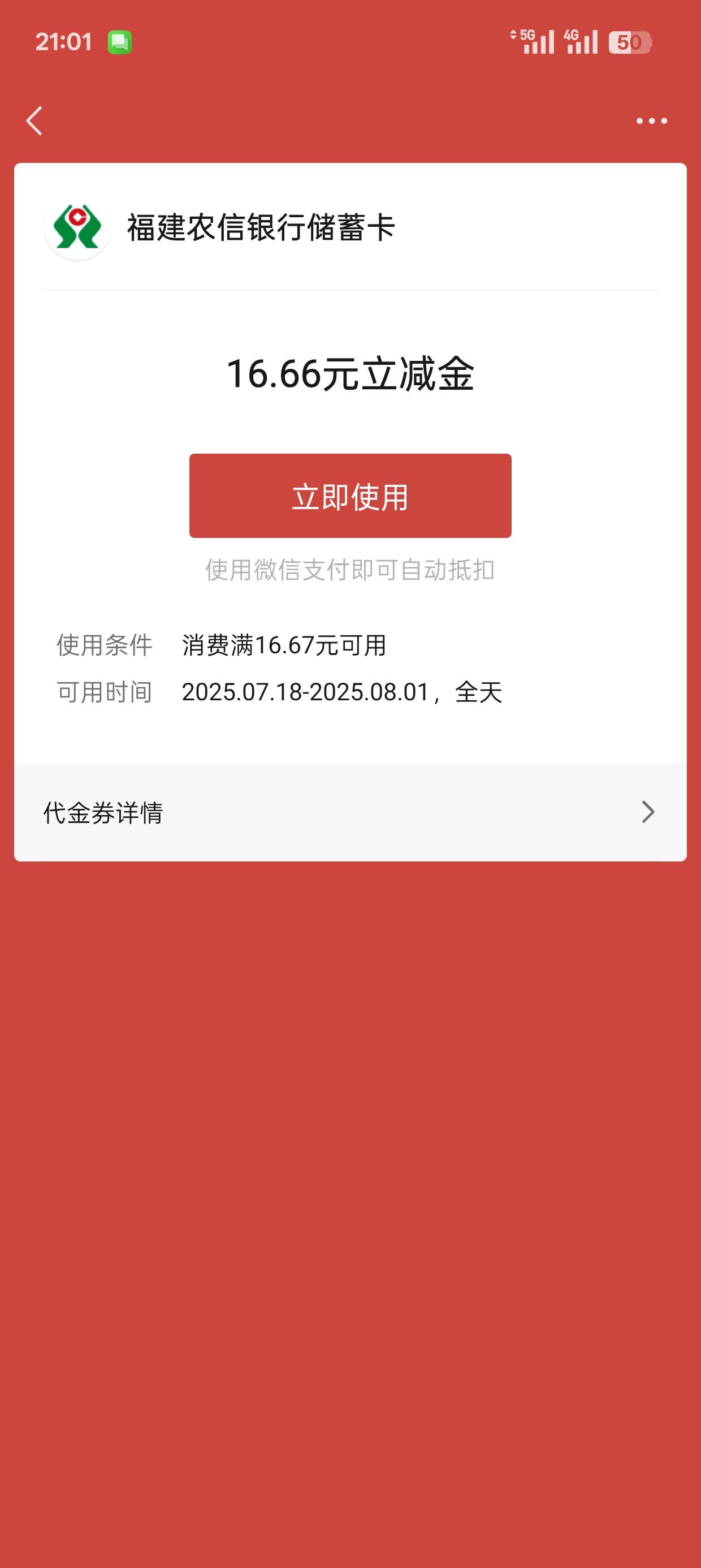 没卡，等过期

34 / 作者:卡农超管110 / 