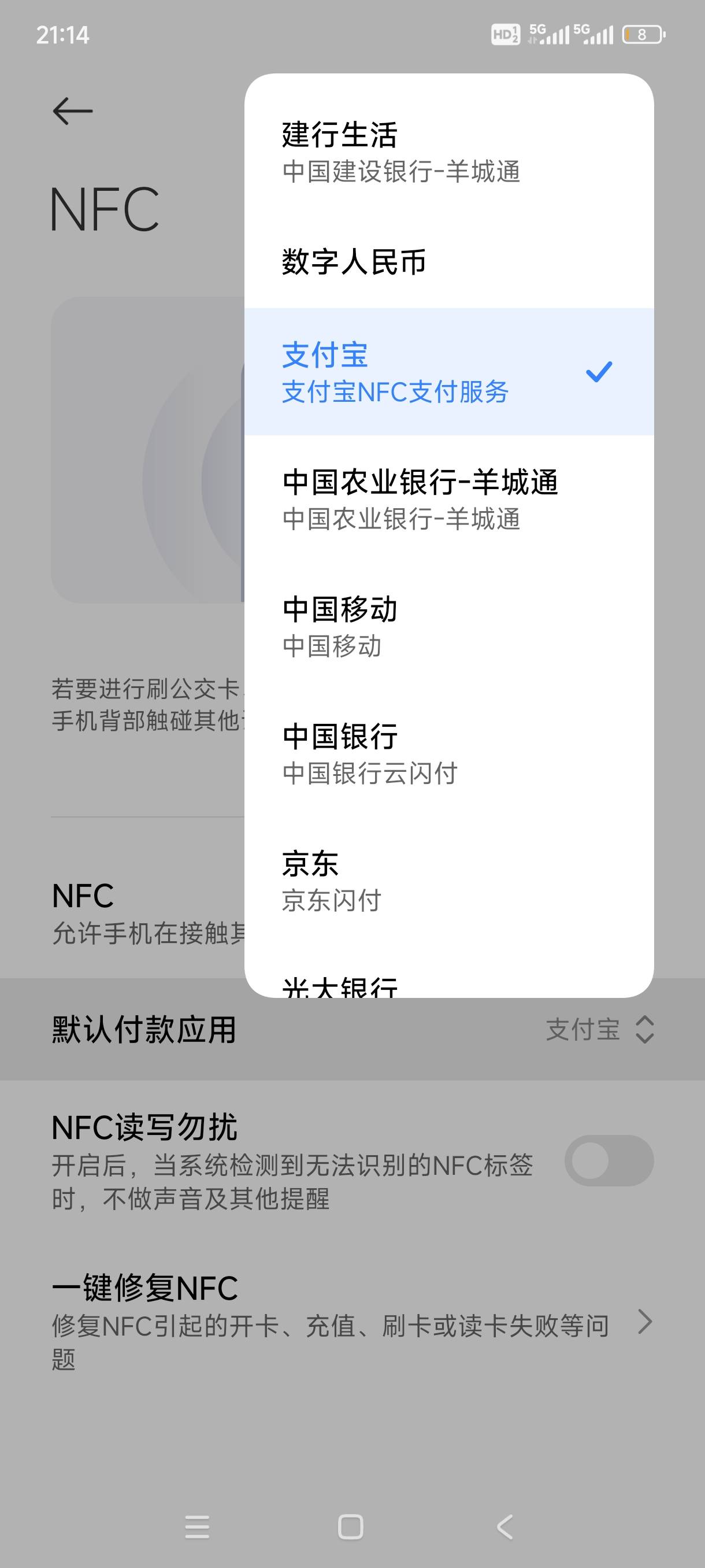 碰一碰到底怎么用啊，在超市碰了半天没有成功，旁边还有好几个妹子在排队等付款，好丢26 / 作者:不过是大梦一场 / 