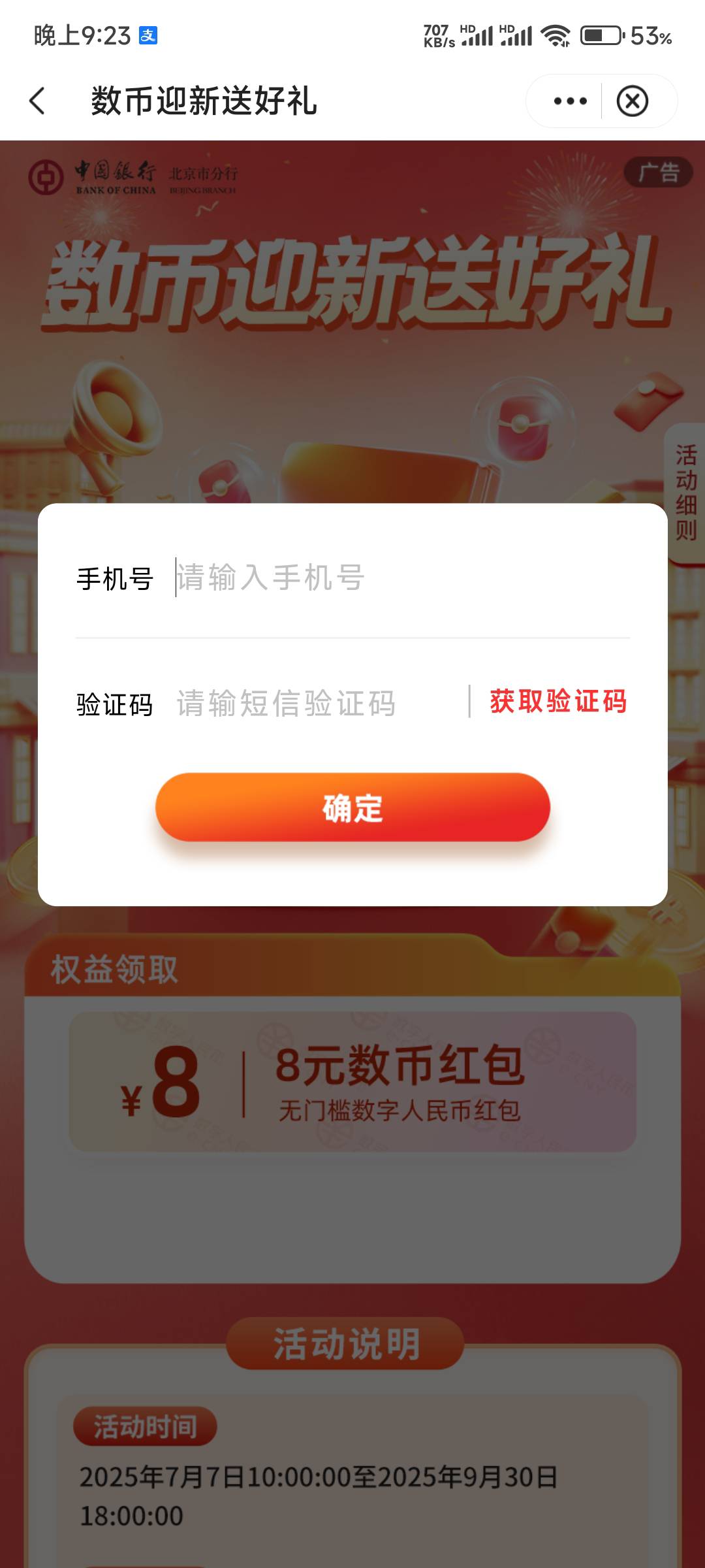 北京中行可有没领的

36 / 作者:一代道长毛小方 / 