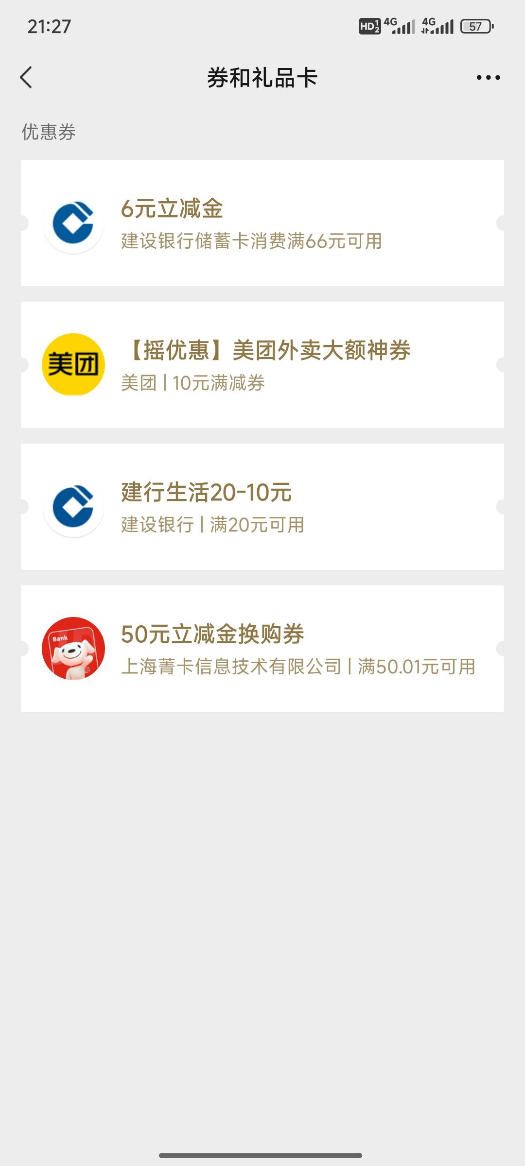 昨天说那老哥说自贡绑卡有30毛，一毛都没有啊！反申请了我4毛开会员定位

85 / 作者:小小鸟@ / 
