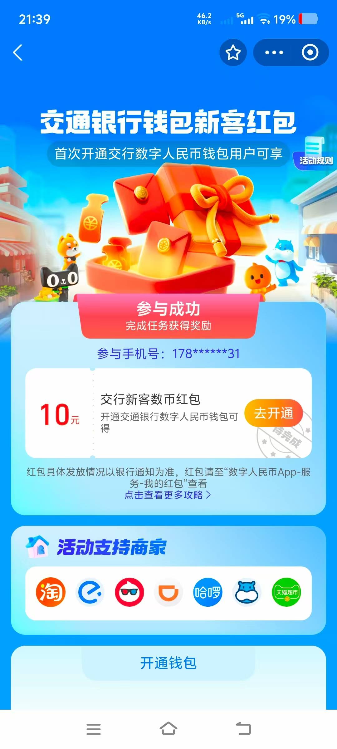 哥哥们交通这个数币怎么T了？

7 / 作者:尛•牛•氓 / 