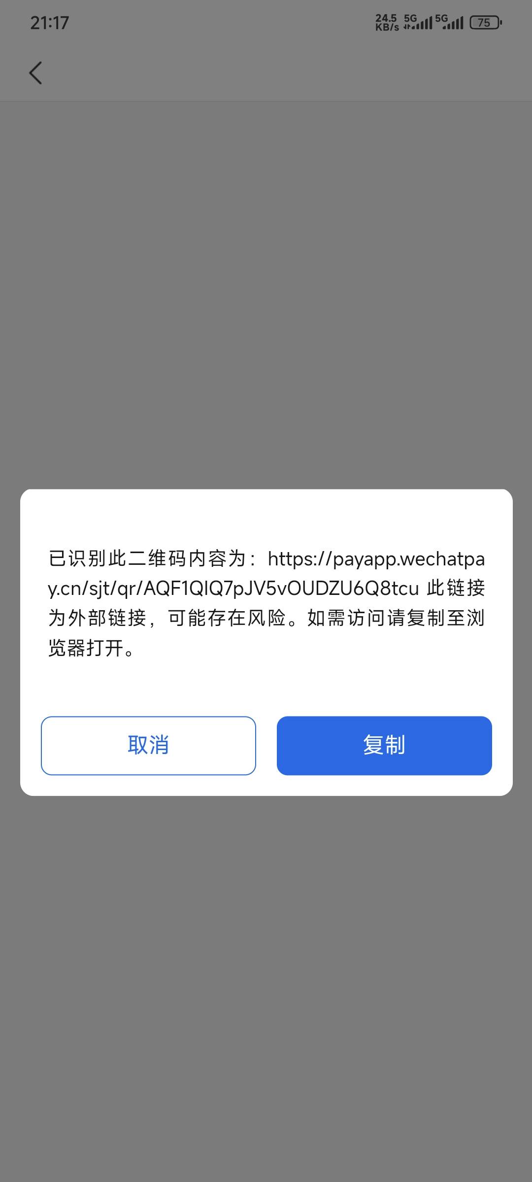 交通银行经营码套贴金券又被那个cs举报了？

82 / 作者:卡农豆包 / 