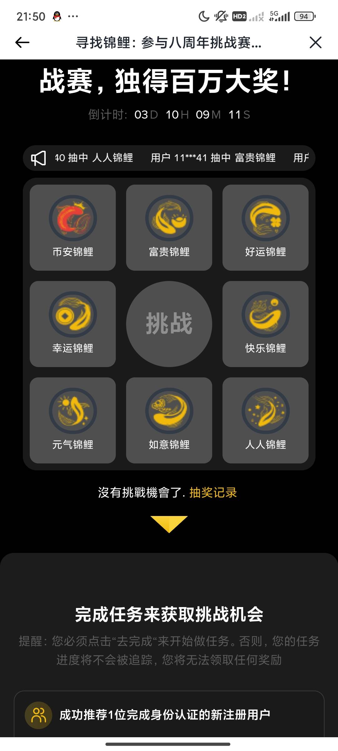 币安我看老哥发人人，还以为人人都有，结果抽了三次全是谢谢，才发现原来老哥你们抽到15 / 作者:奈奈吖 / 