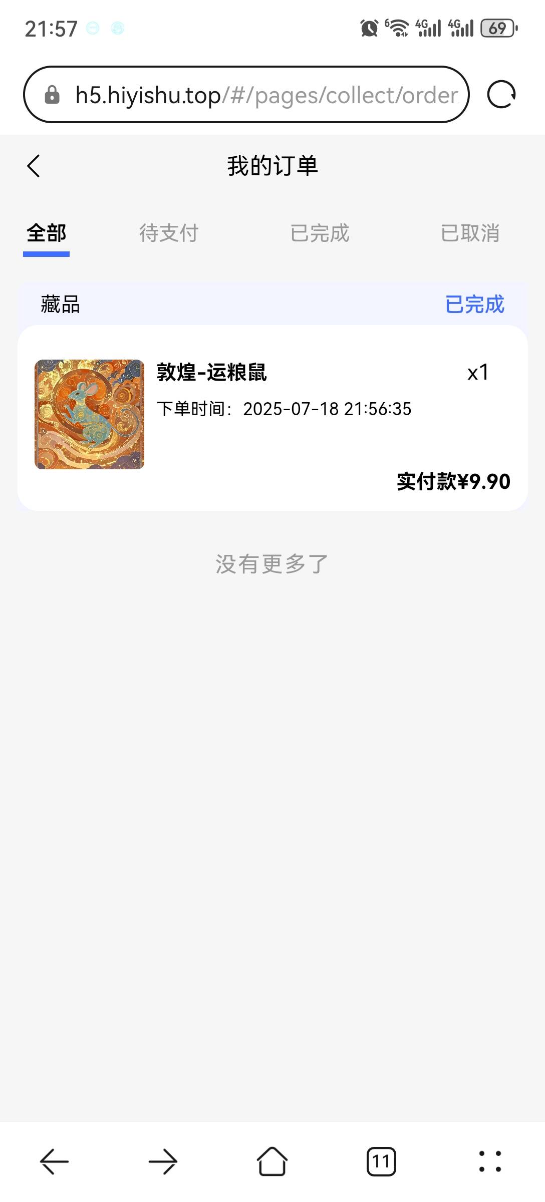 hi艺术开门了速度去出头，现在很丝滑

85 / 作者:流离~ / 