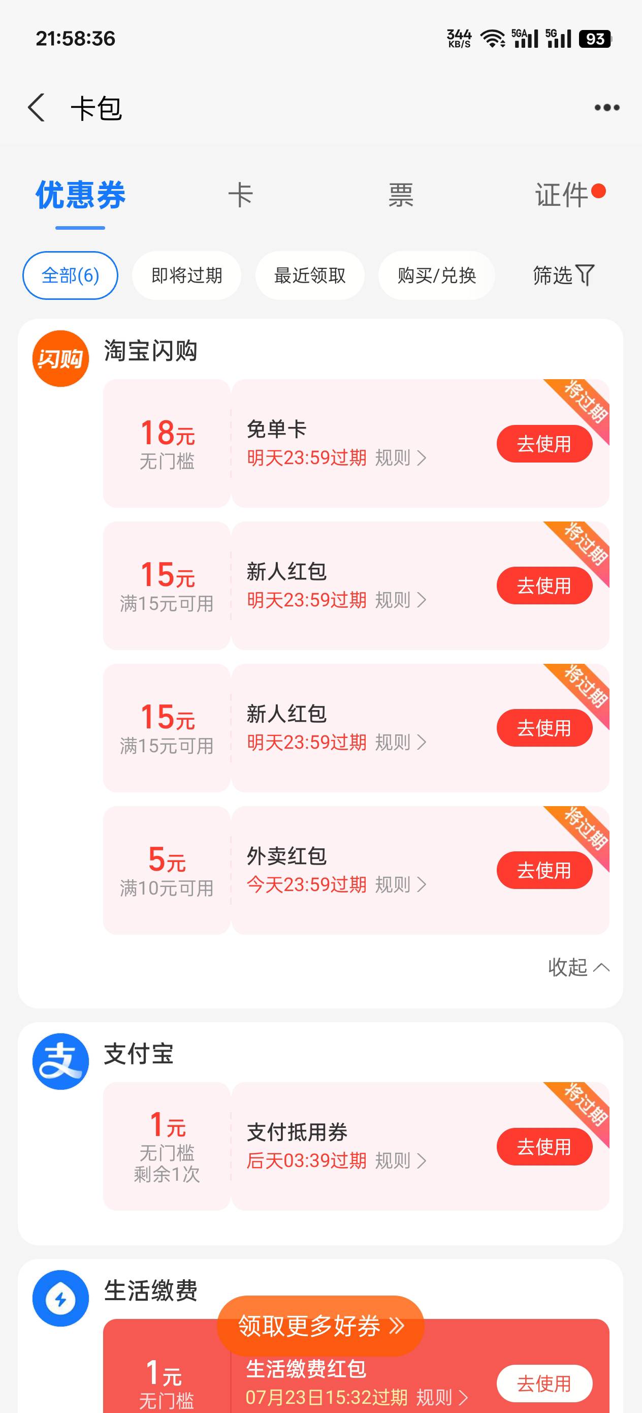 注销注册换着来

62 / 作者:温暖5188 / 