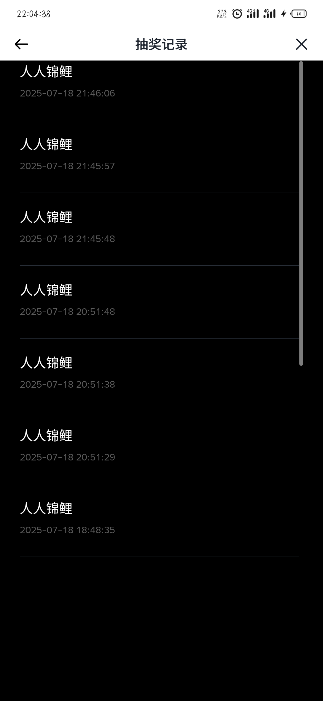 是不是空了，抽了二十几次都没中

89 / 作者:站在风口浪尖上 / 