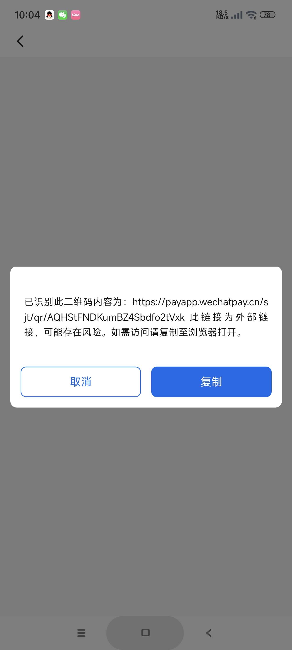 坏消息，娇娇贴金券废了，扫微信商家码提示这个

85 / 作者:富士山下147 / 