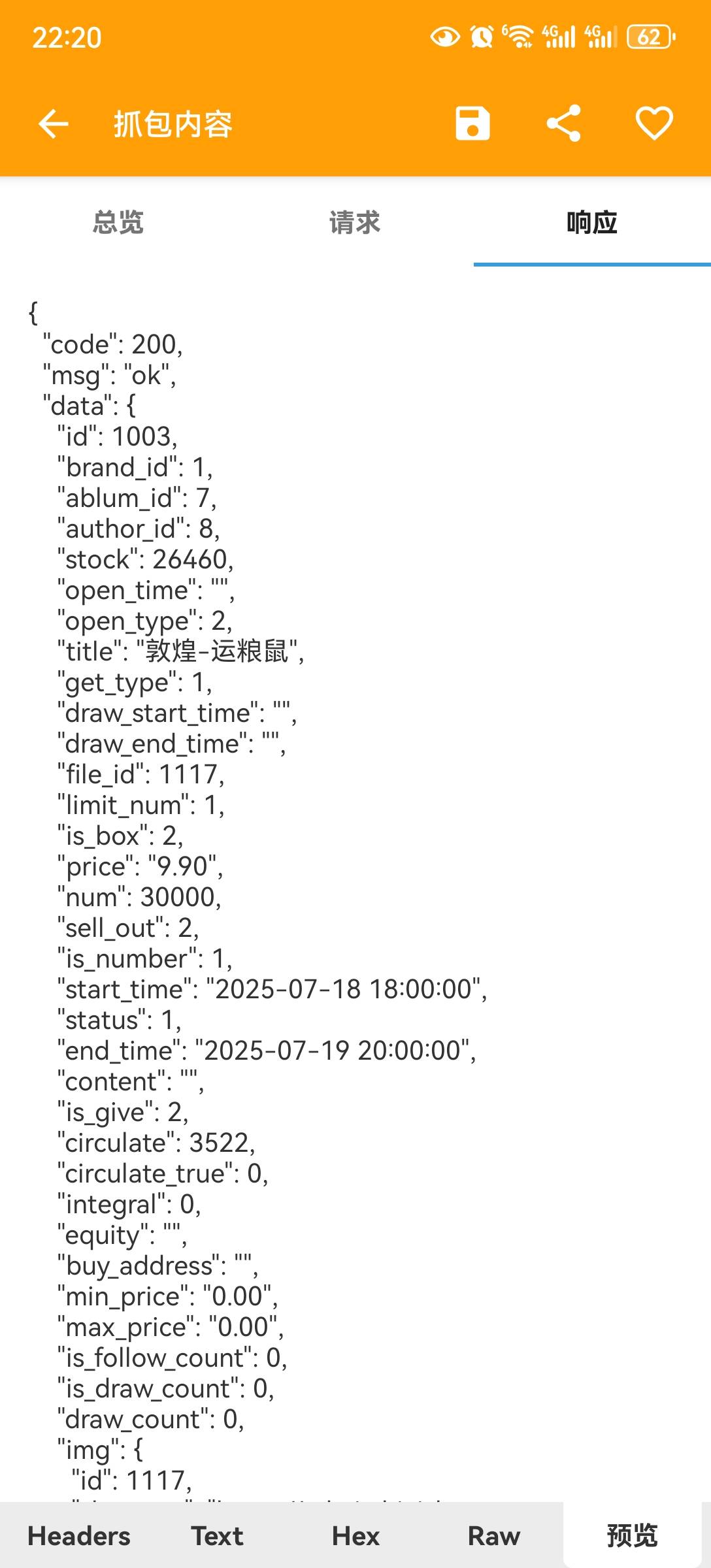 那个hi艺术有人报销再买，没人报销就别去了，卖了这么久才卖了十分之一

8 / 作者:流离~ / 