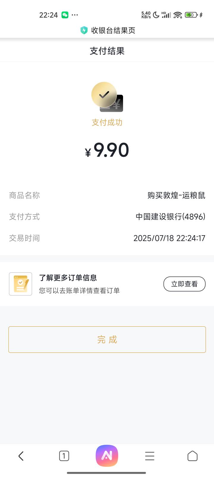 有人报销就去了，因为公告说不卡寄售

4 / 作者:我最帅126 / 