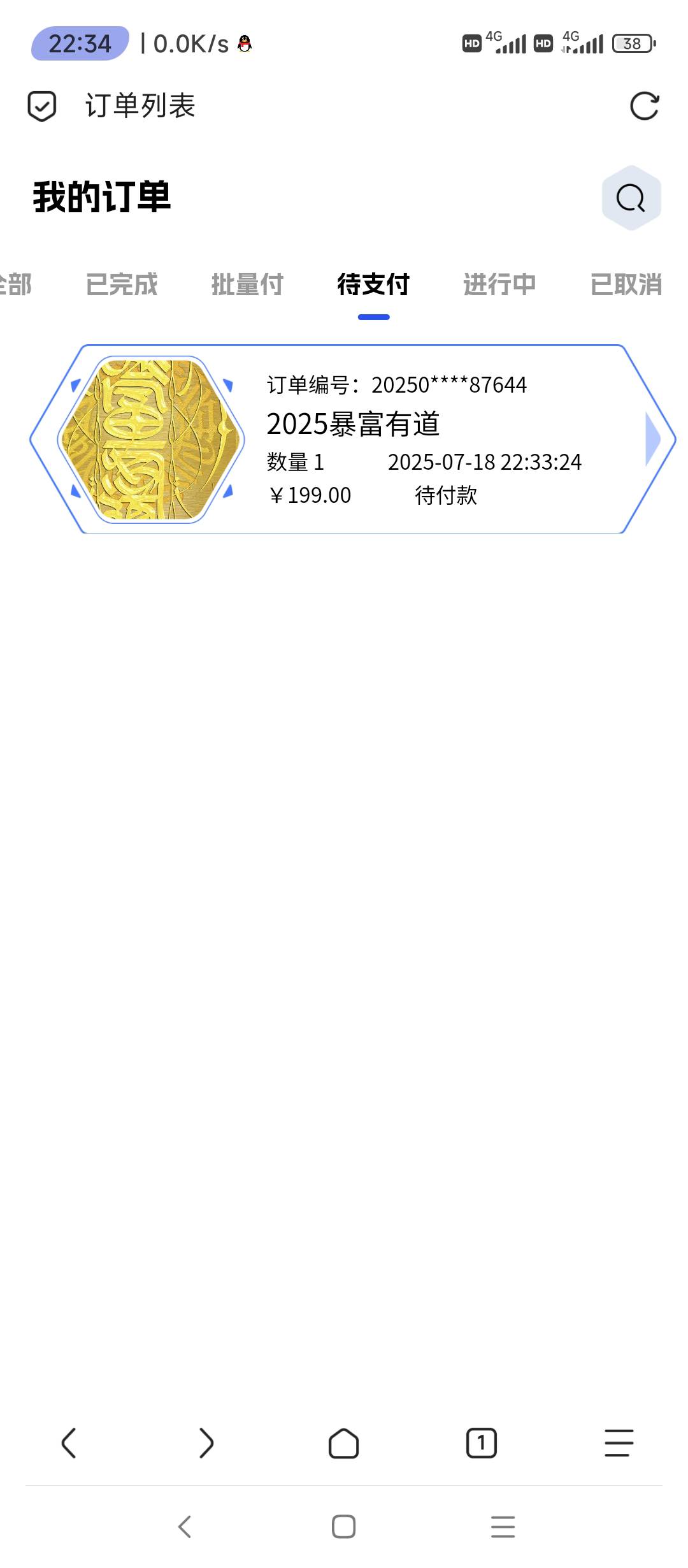 现在数藏也是往诈骗发展了，以前还老鼠射货装一装，现在明着来骗韭菜你还拿人家没办法78 / 作者:wsx9602 / 