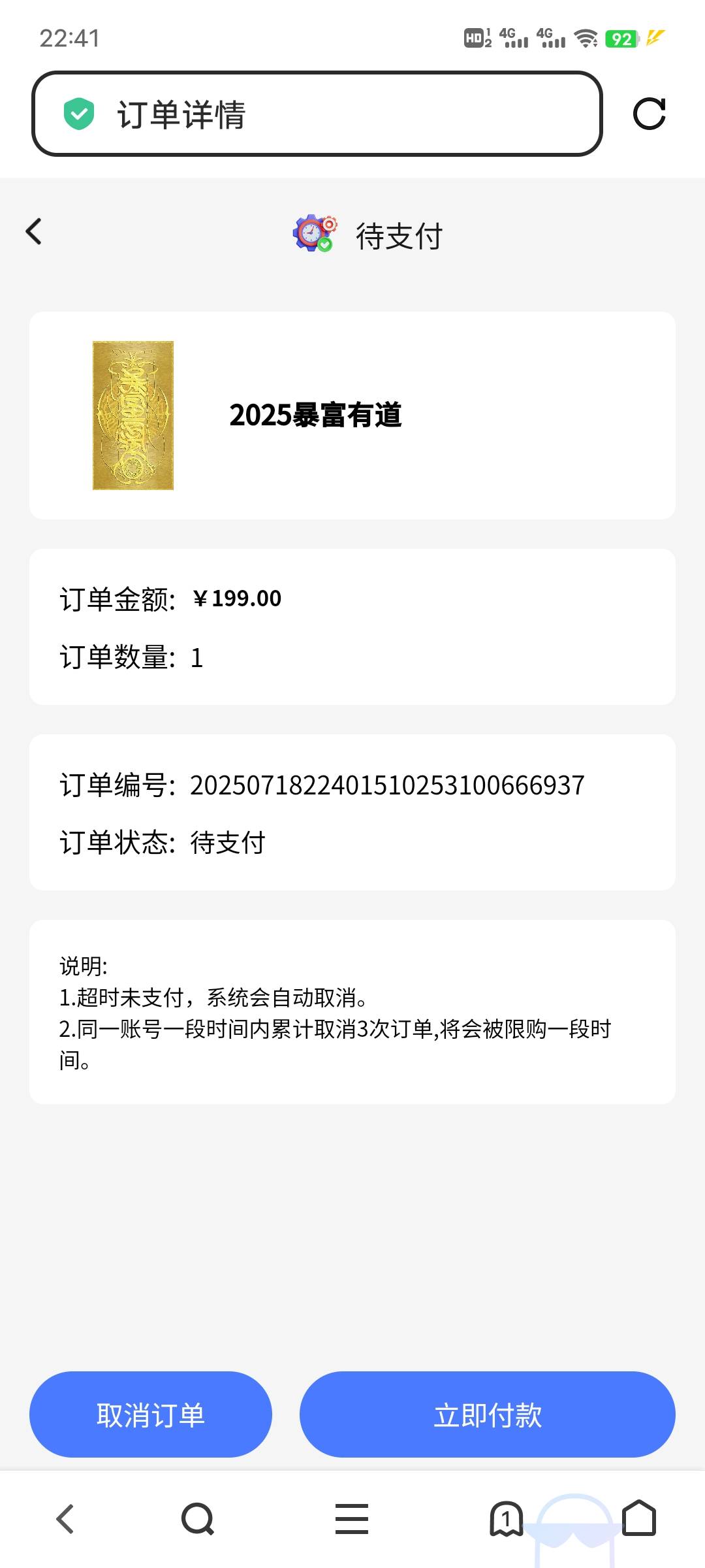 维漫又是诈骗台


35 / 作者:午夜听风 / 