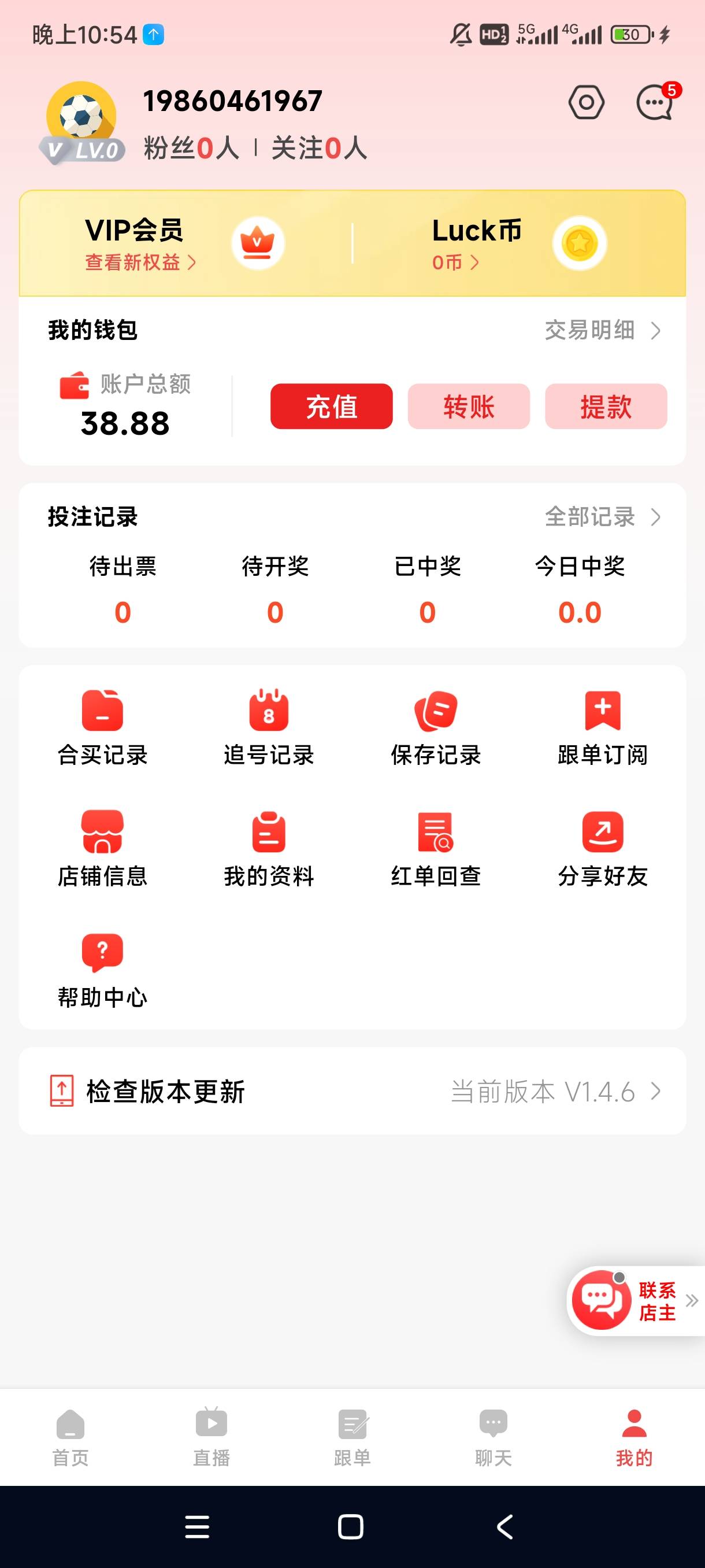 老哥们，体彩毛90 / 作者:手中执刀只为肉3 / 