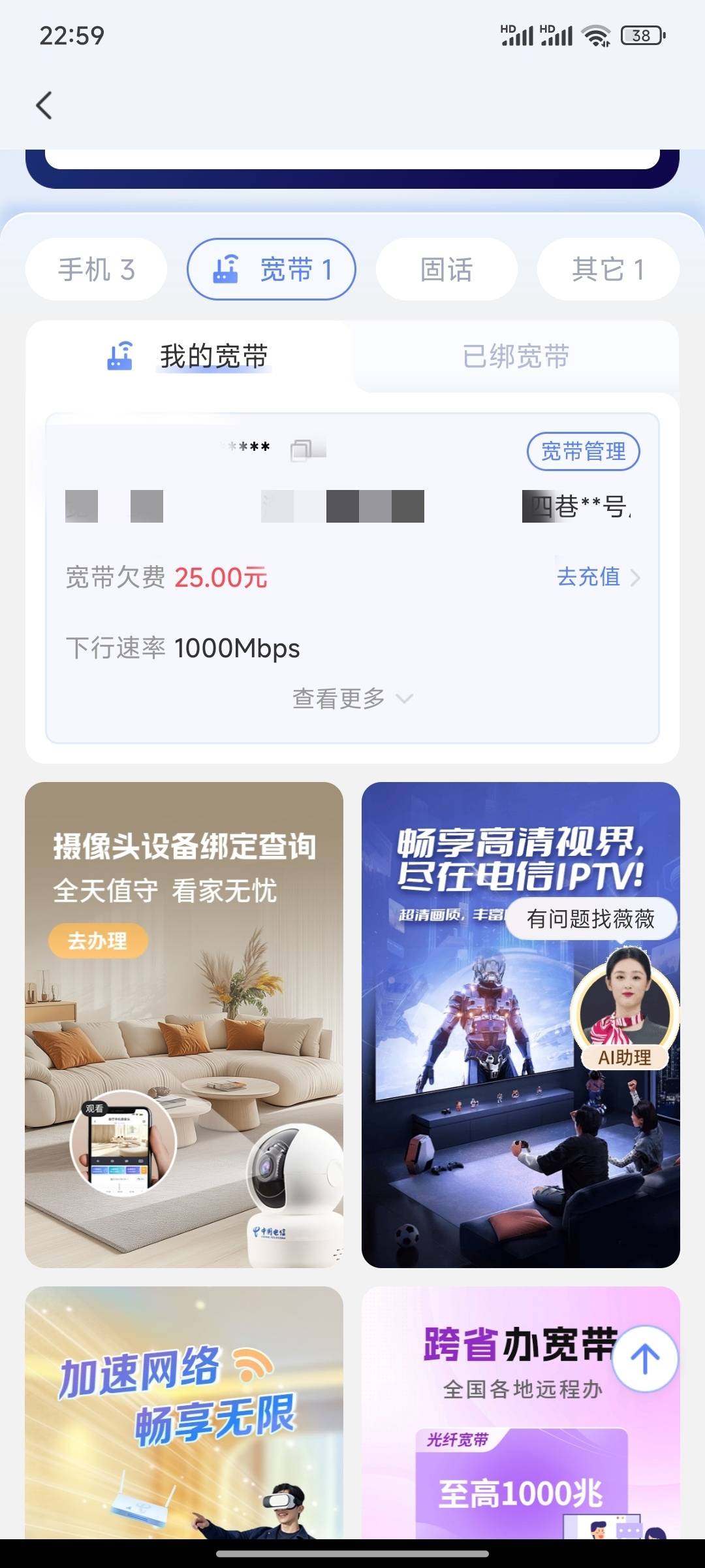 老哥们，这个宽带是独立可以缴费是吗？原来宽带带手机号，手机号欠了400多，暂时缴不5 / 作者:小小鸟@ / 