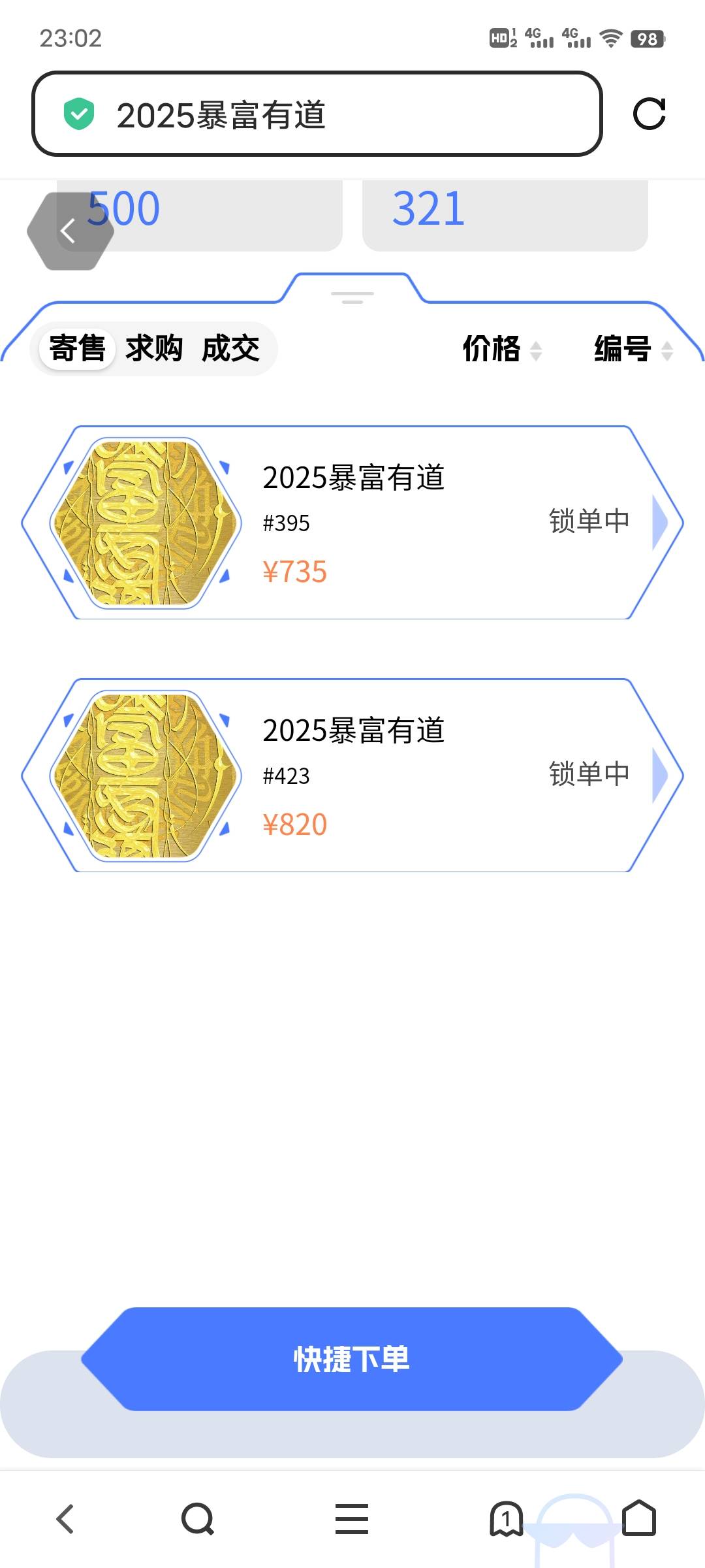 这两个是真冤种


94 / 作者:午夜听风 / 