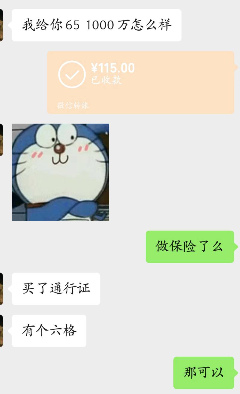 6格保险一千万65怎么样老哥们

8 / 作者:物是人非事事休！ / 