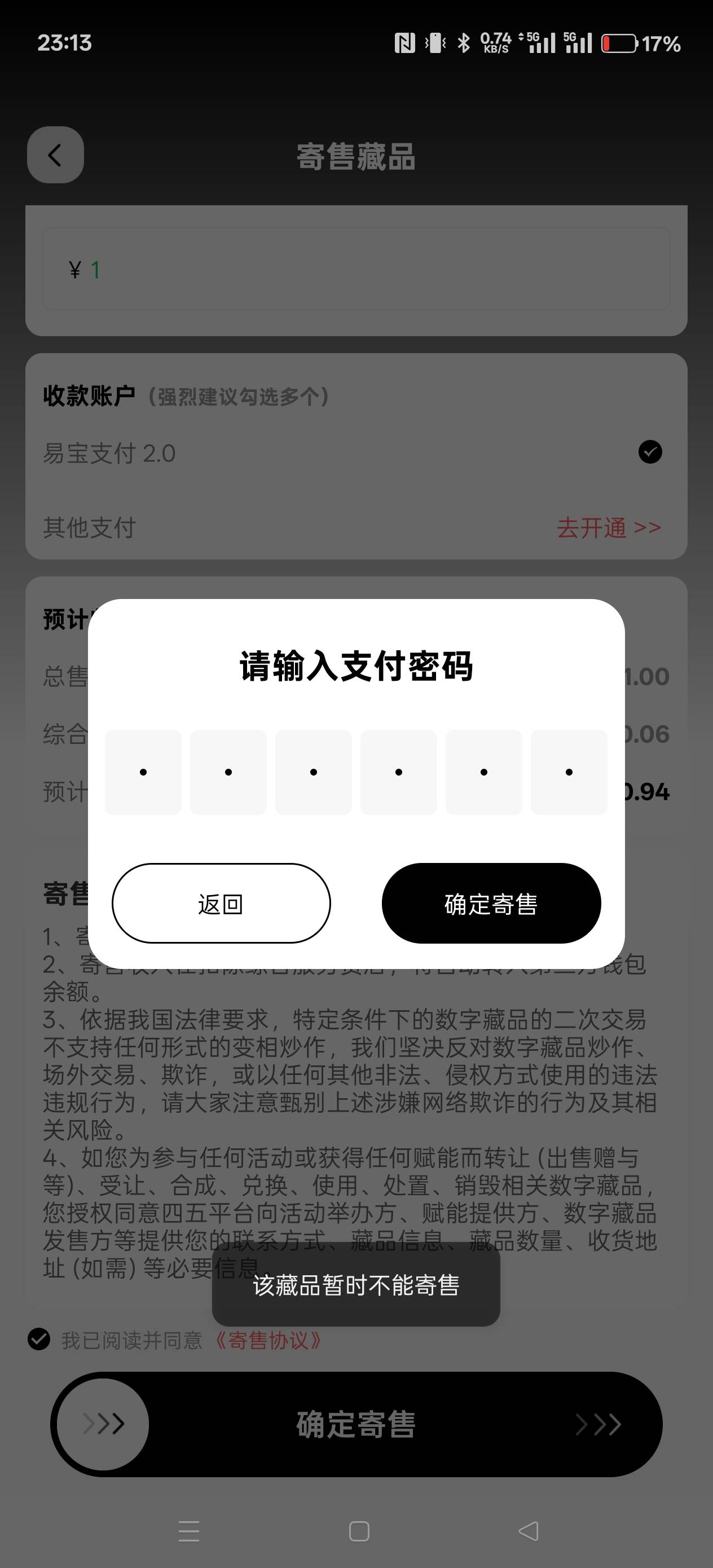 一块钱都不给啊，老用户跟风购买，没人报销，第一次被数藏反鲁

50 / 作者:天天被骗 / 