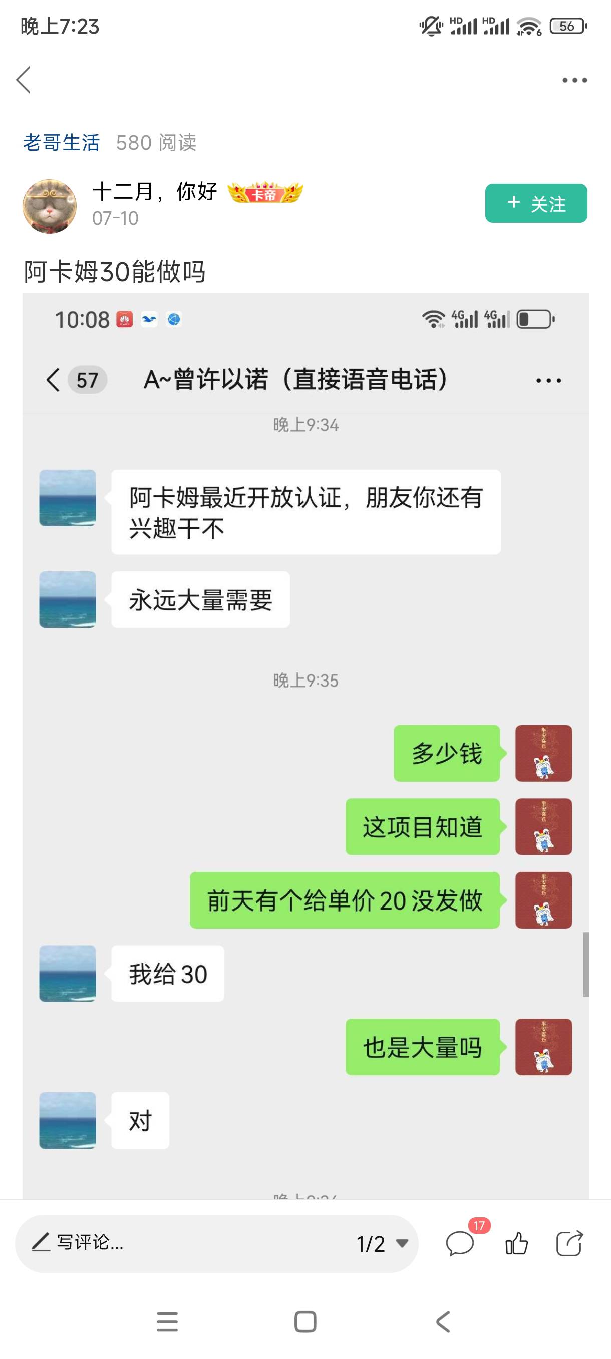 挂个老哥吧，多的不说，跑了我三单。
哪里可以举报，我联系到他上级，才知道跑了不止99 / 作者:abc酉鸡 / 